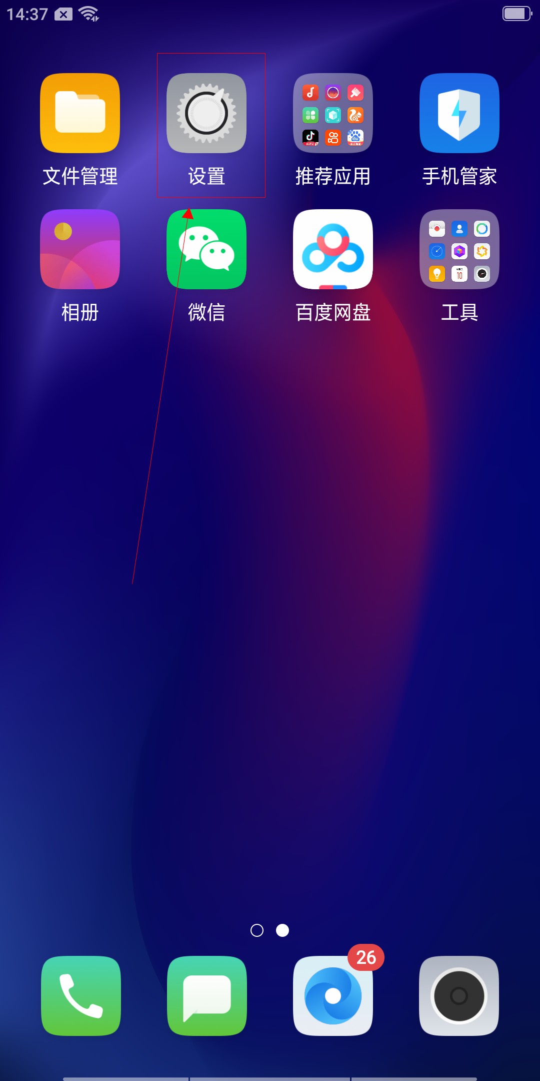 oppo键盘怎么调回原来的