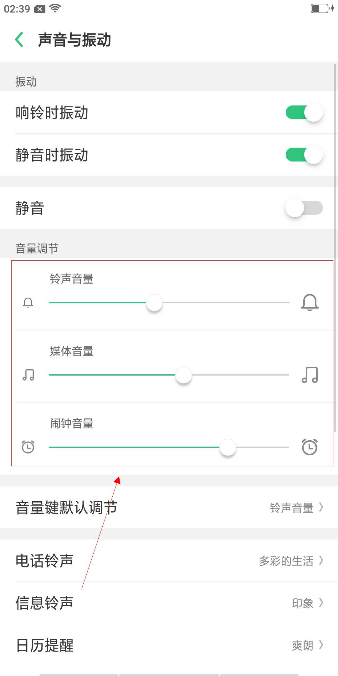 oppo手机扬声器在哪里设置