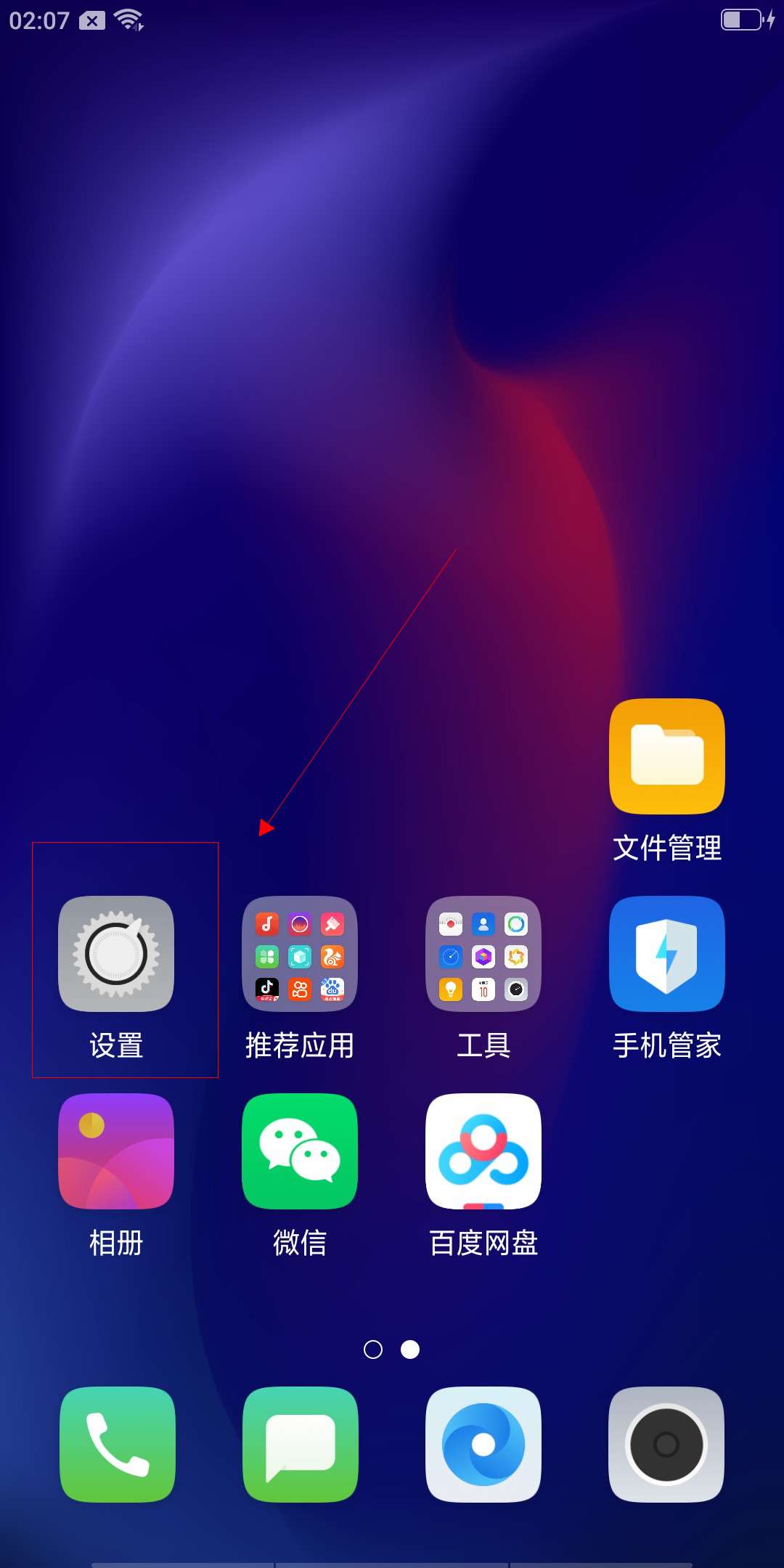 oppo怎么让电池标志显示数字
