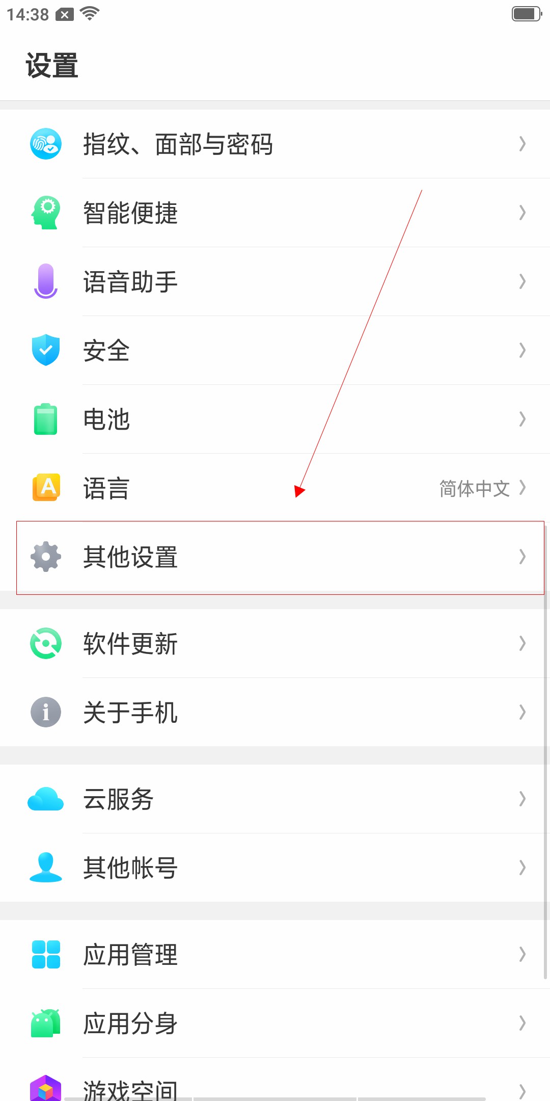 oppo键盘怎么调回原来的