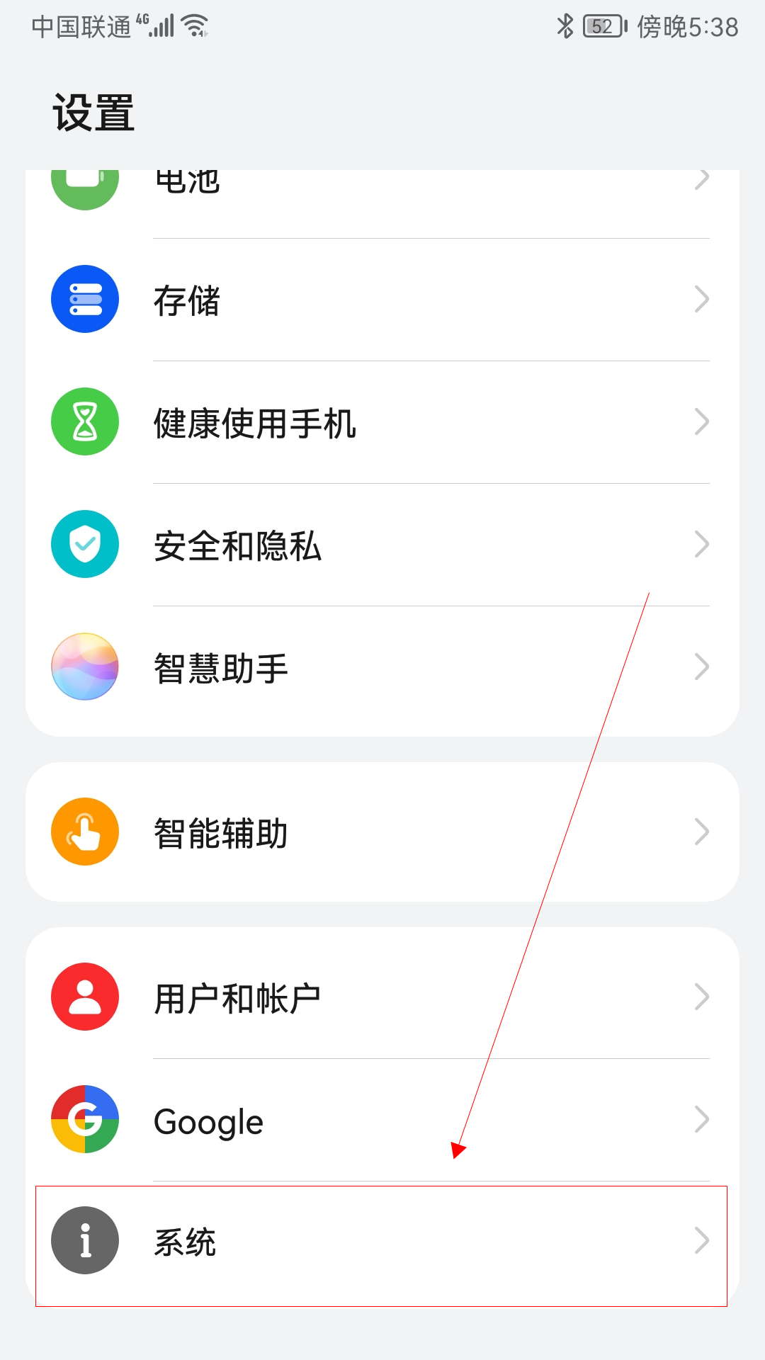 华为新旧手机如何一键换机