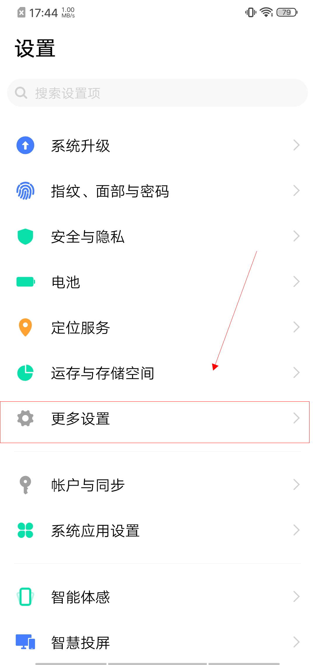 vivo手机怎么恢复出厂设置