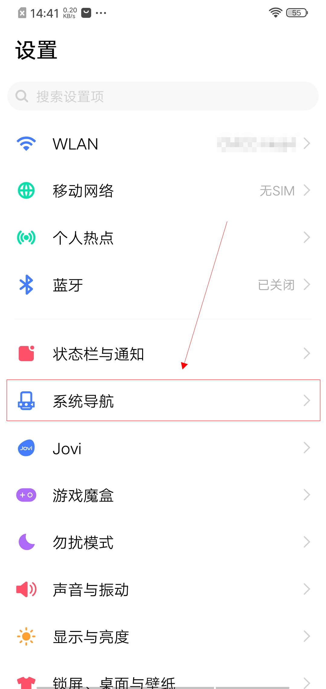 vivo怎么设置返回键