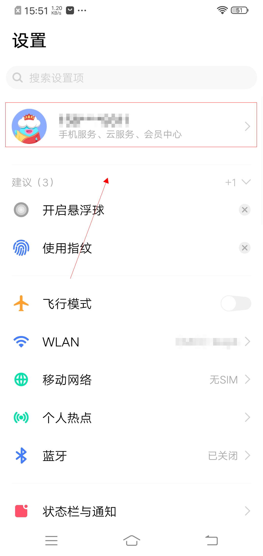 vivo如何设置云备份
