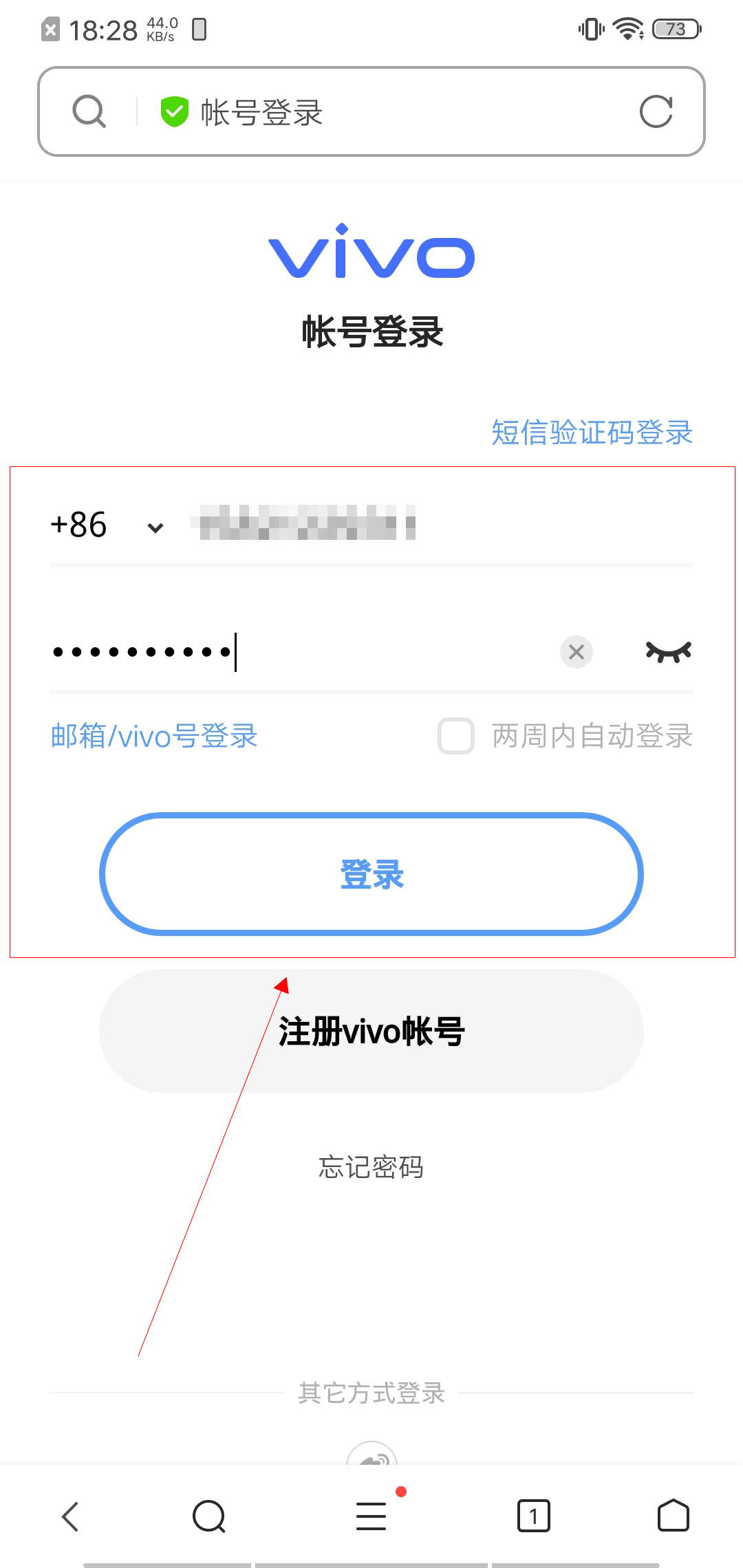 vivo手机丢了如何用另一个手机定位找回