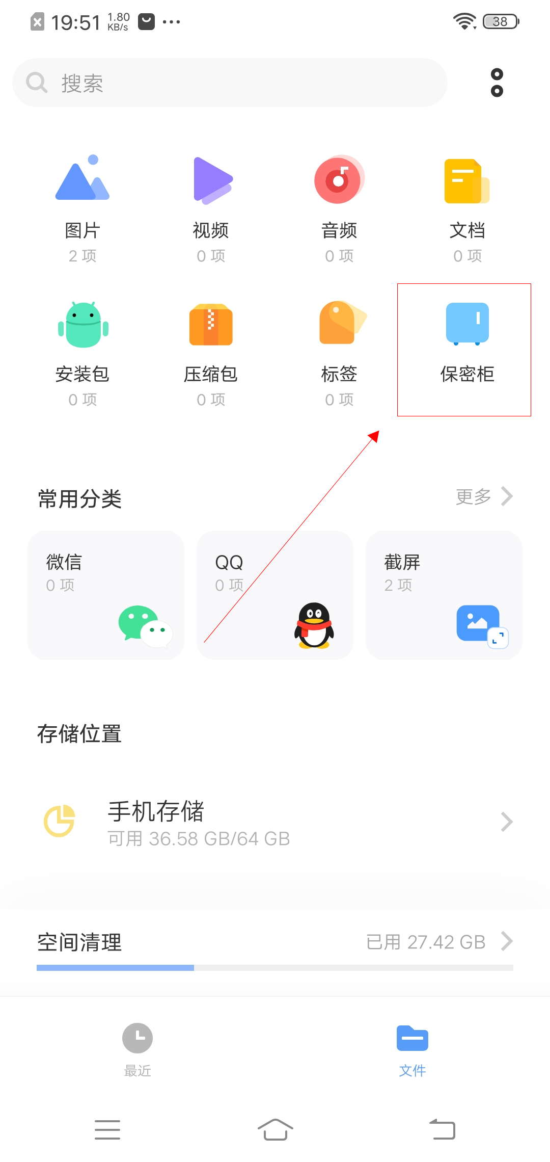 vivo怎么隐藏文件只有自己可看