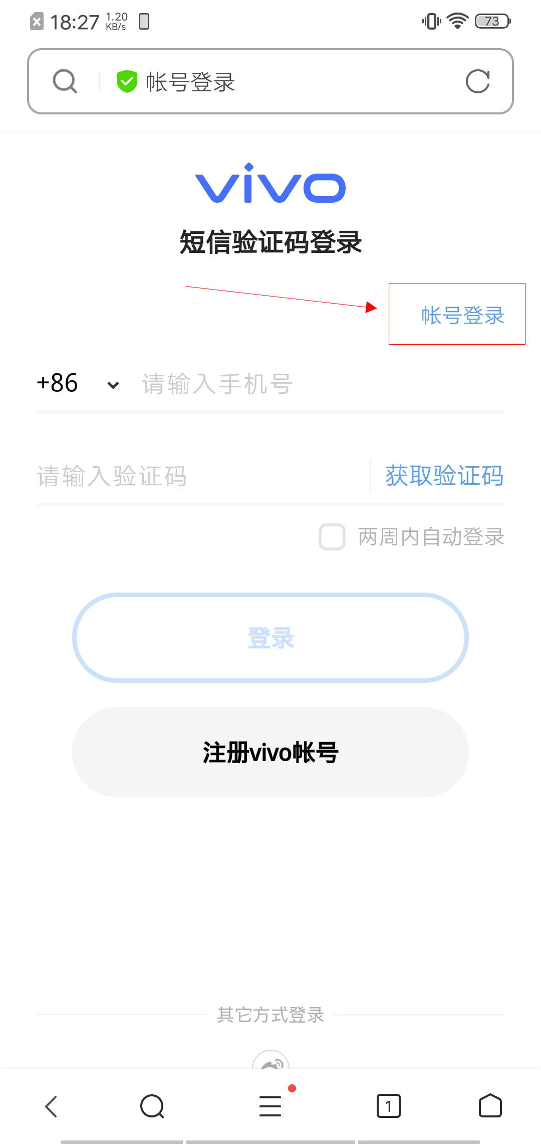 vivo手机丢了如何用另一个手机定位找回