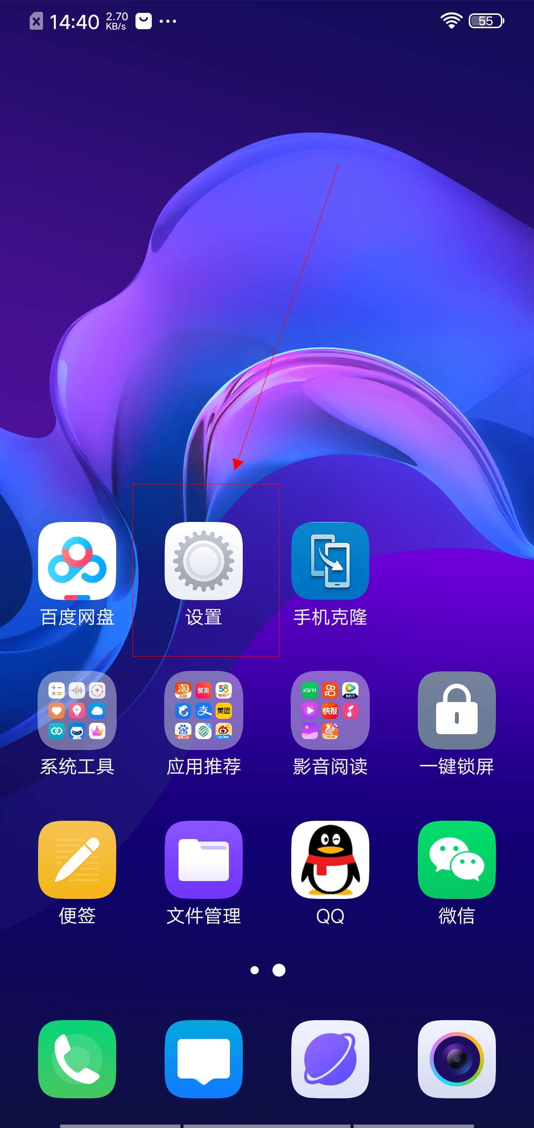 vivo返回键怎么设置