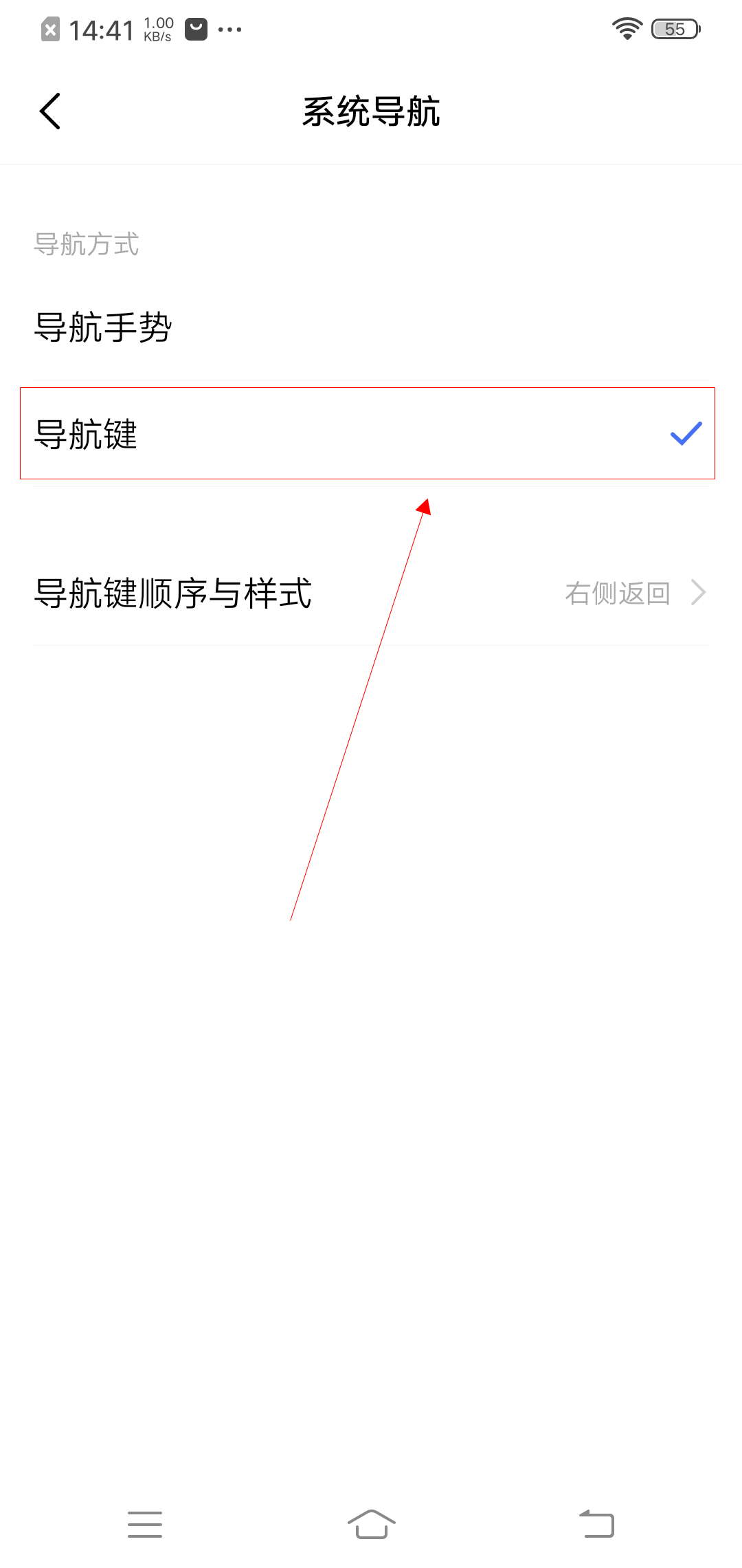 vivo返回键怎么设置
