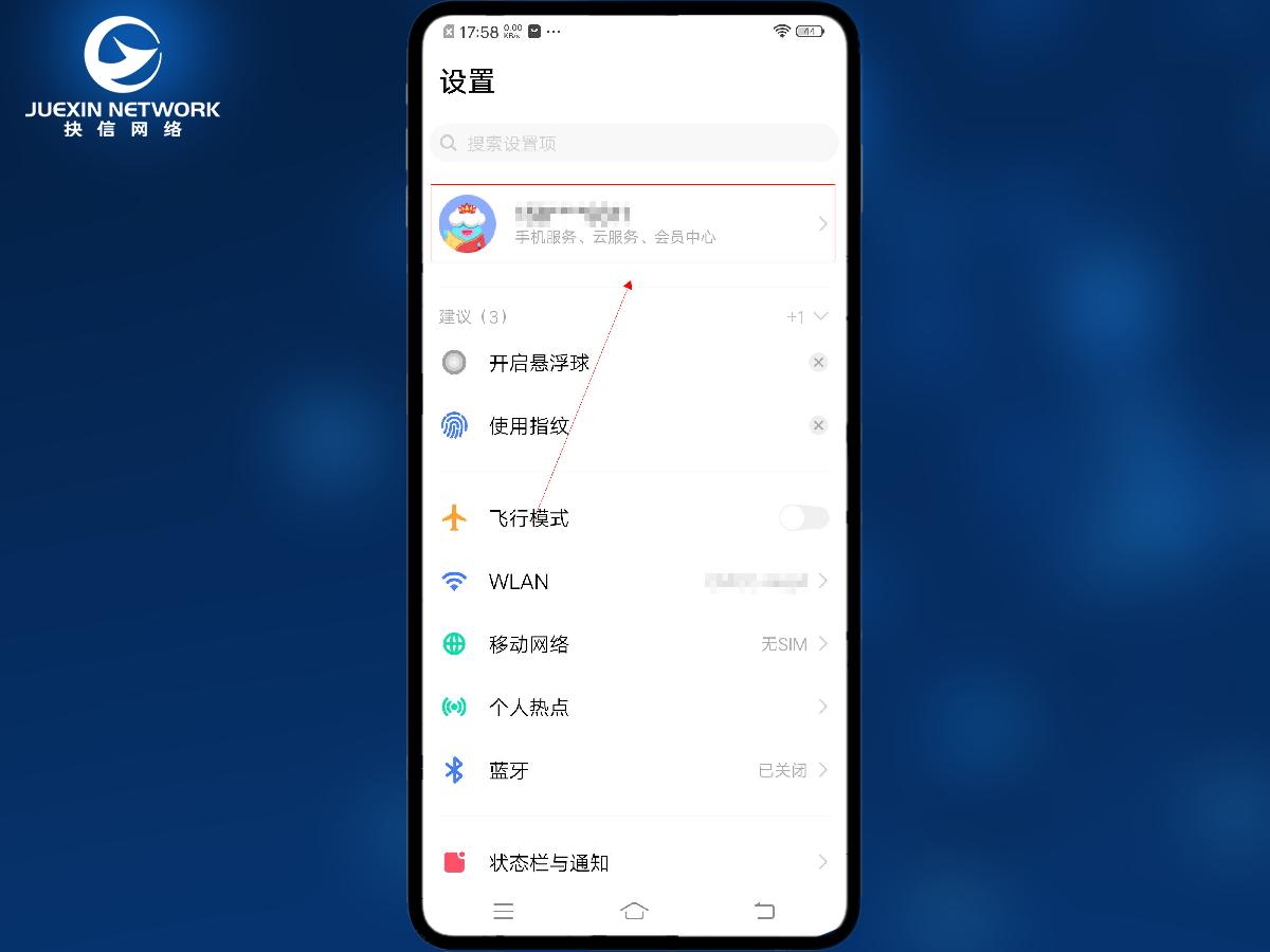 vivo如何开启云实时同步