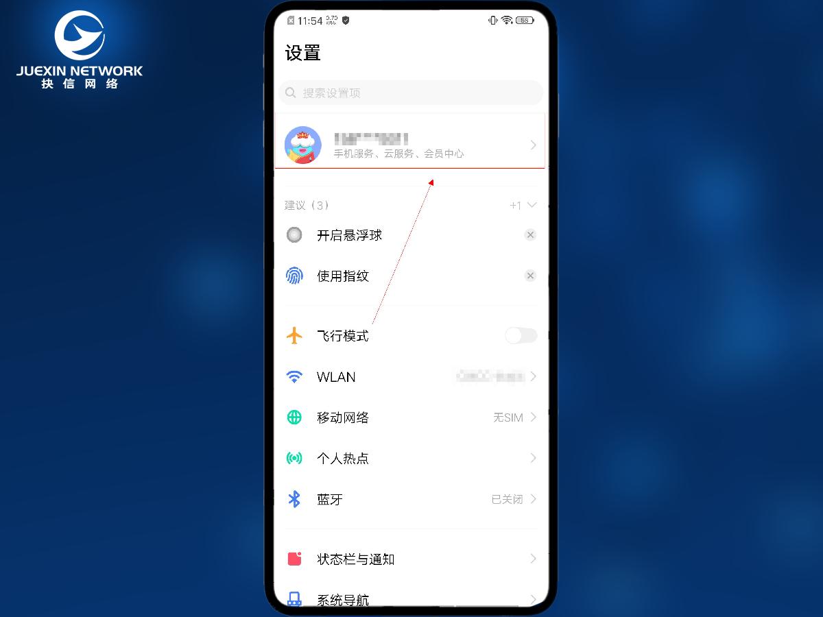 vivo怎么开启手机定位服务