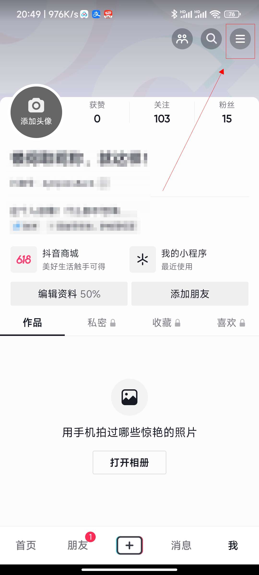 抖音团购订单怎么删除