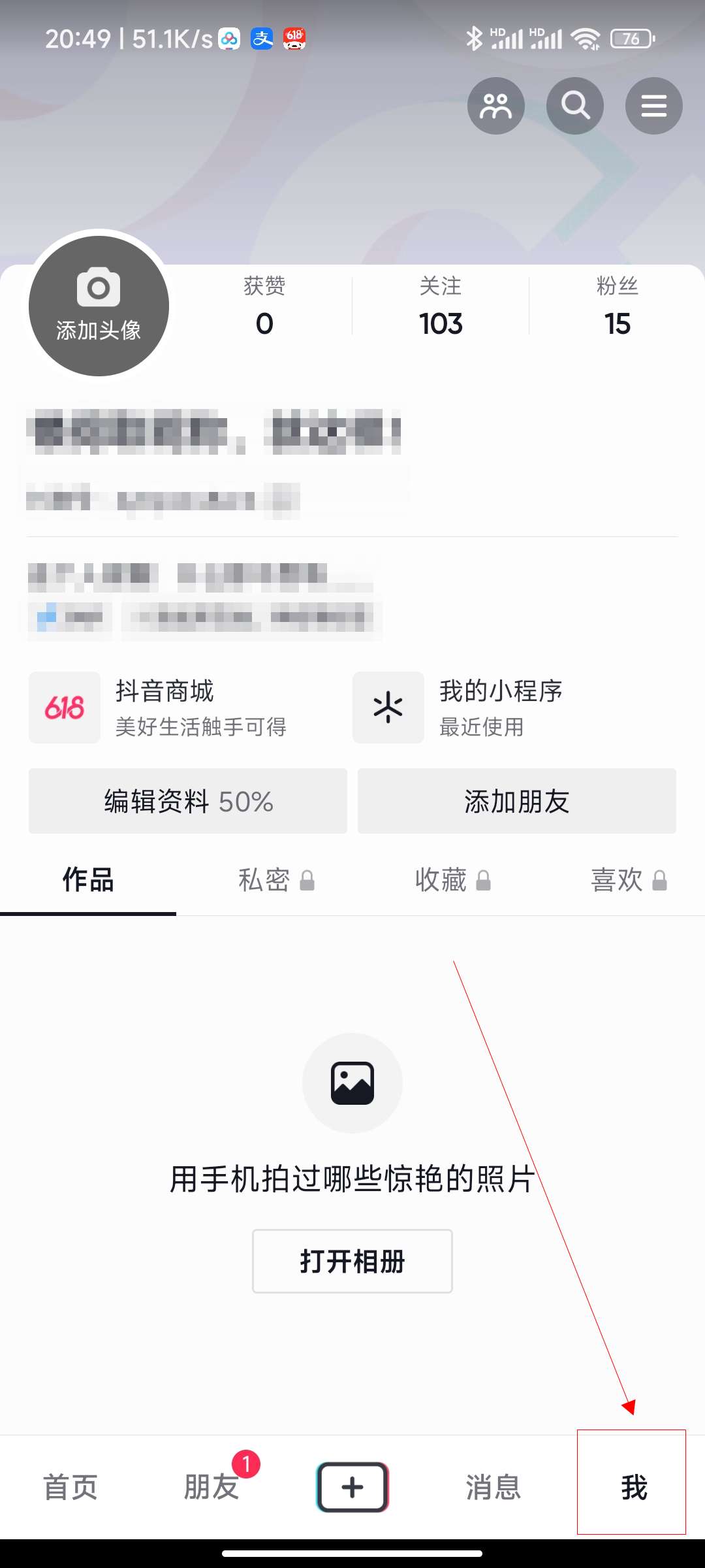 抖音团购订单怎么删除