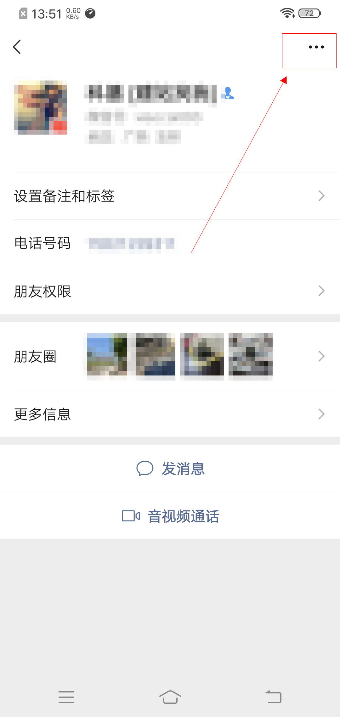 微信怎么将人拉入黑名单