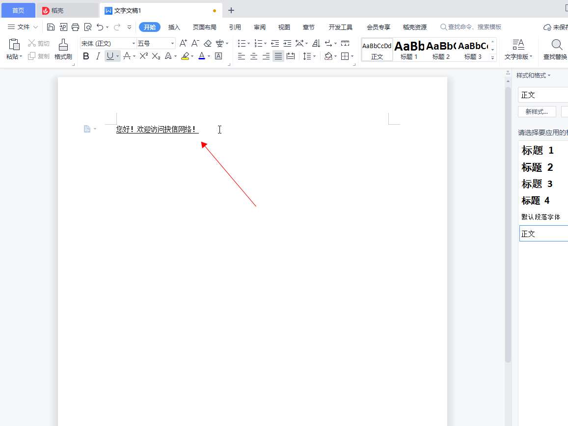  wps空白下划线怎么打出来