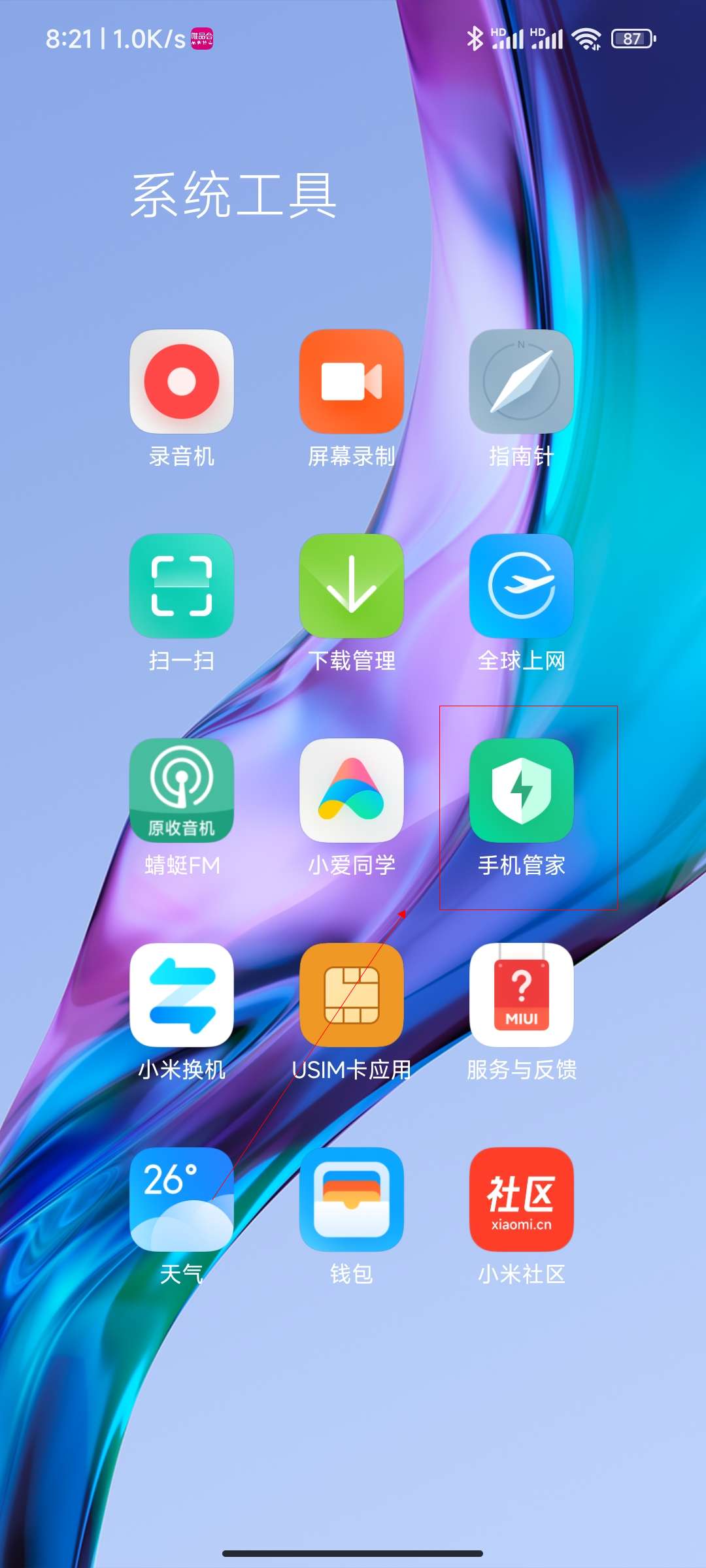 小米怎么查看app流量使用情况