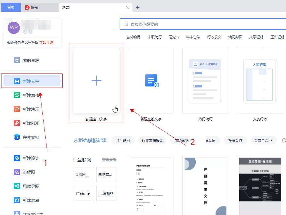 wps怎么打勾