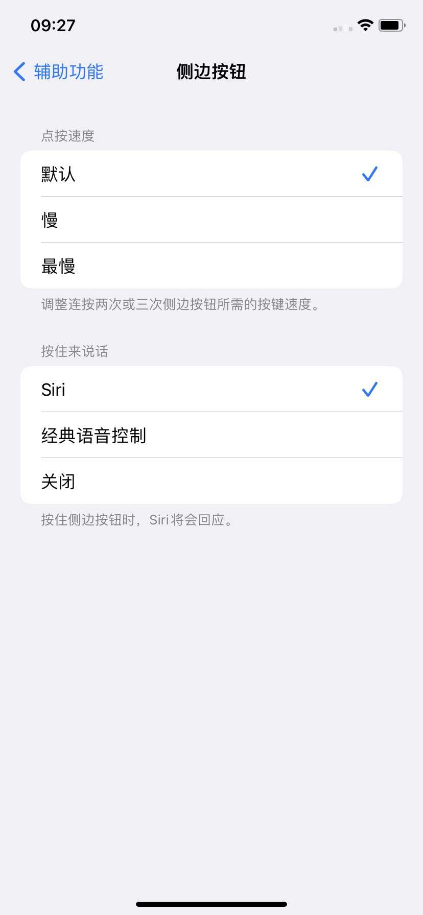 iphone11长按关机键不能关机