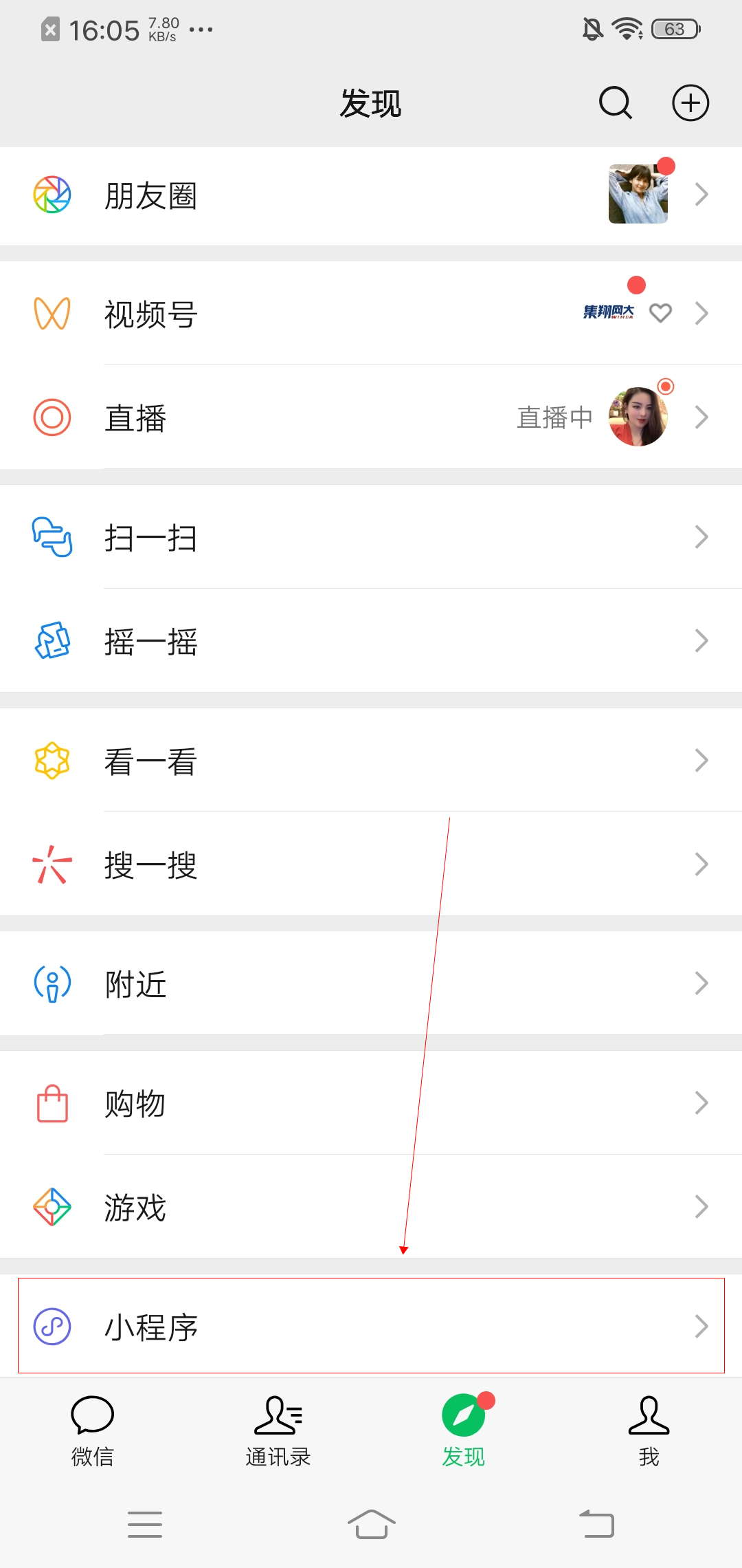 微信怎么抽签