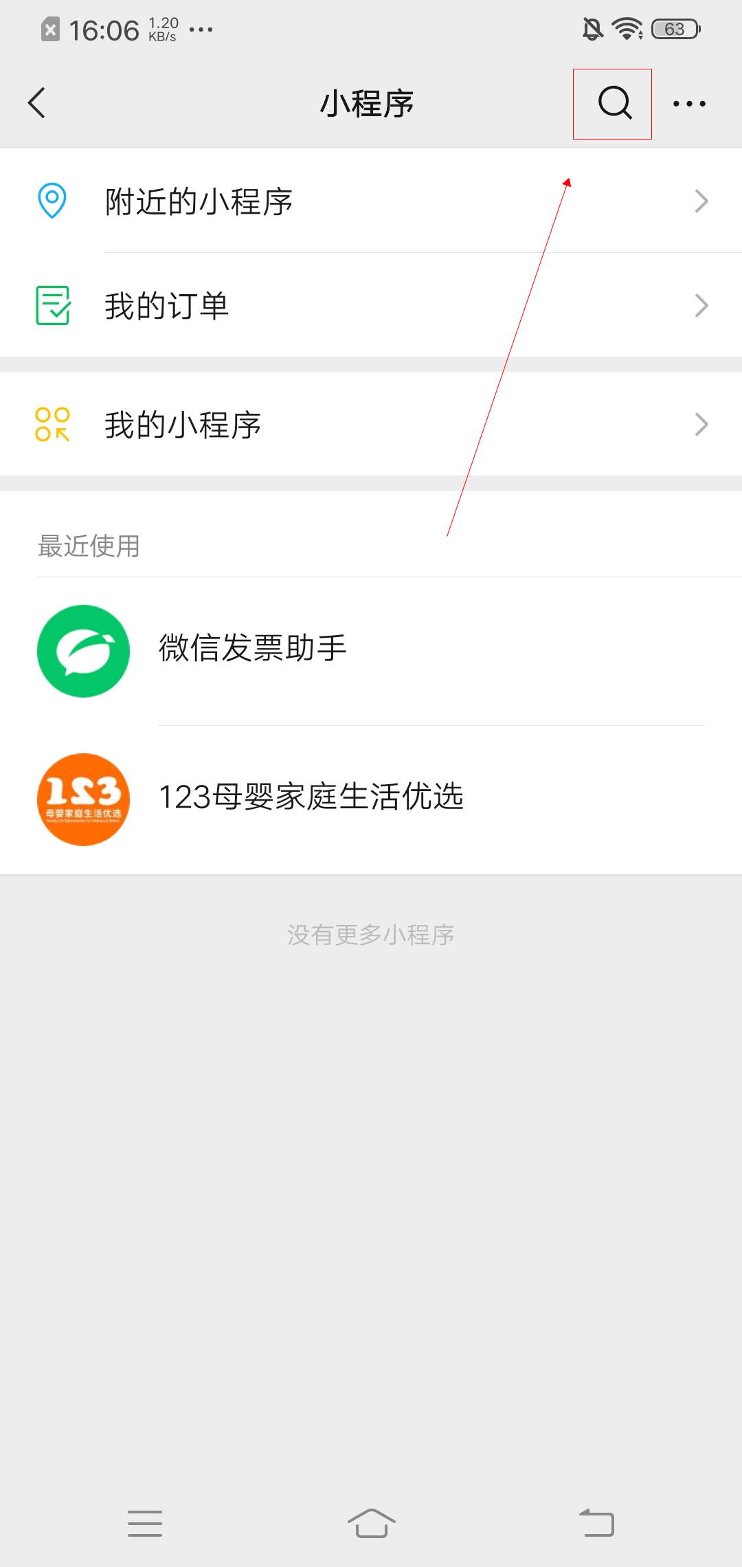 微信如何让好友抽签