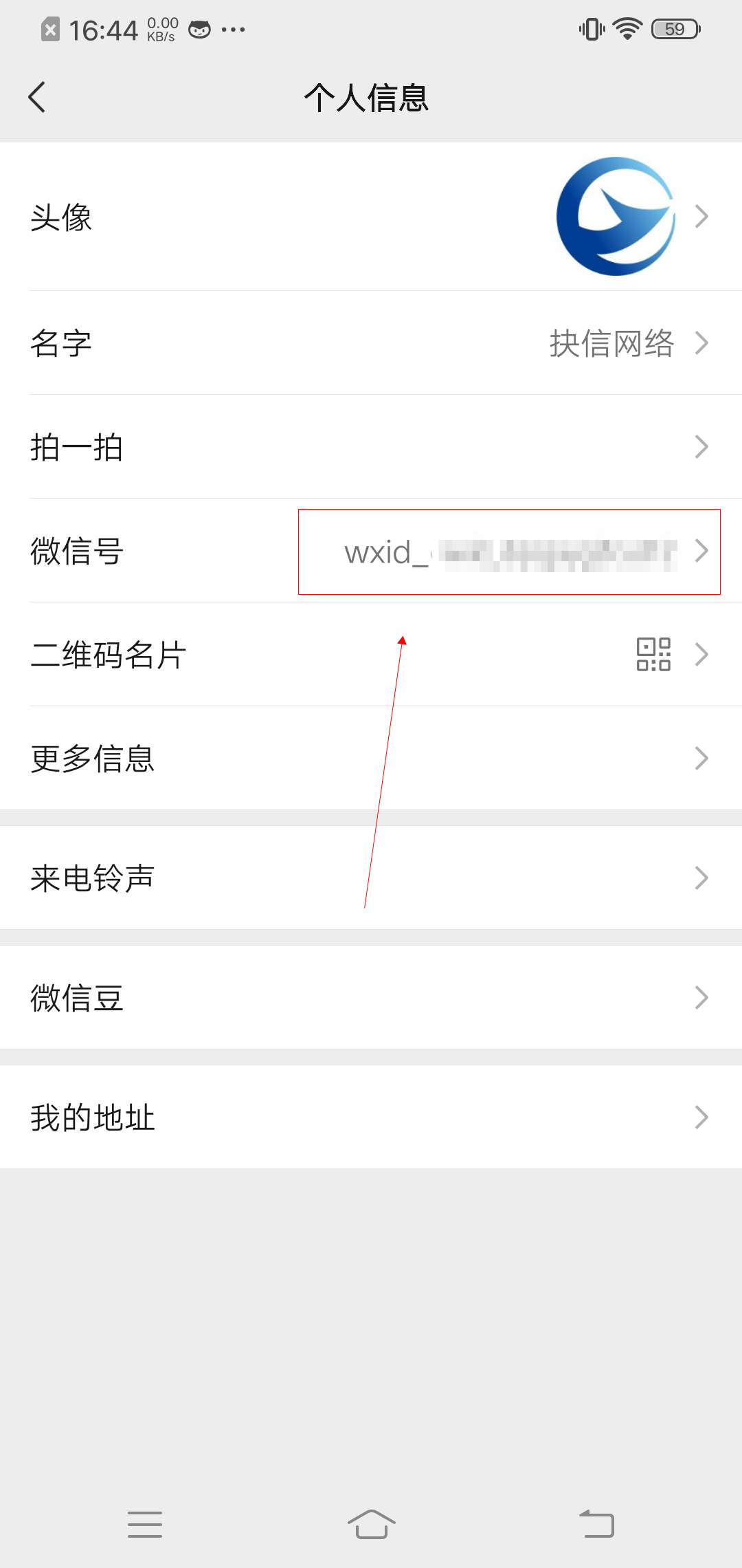 微信号太长不好打字怎么复制