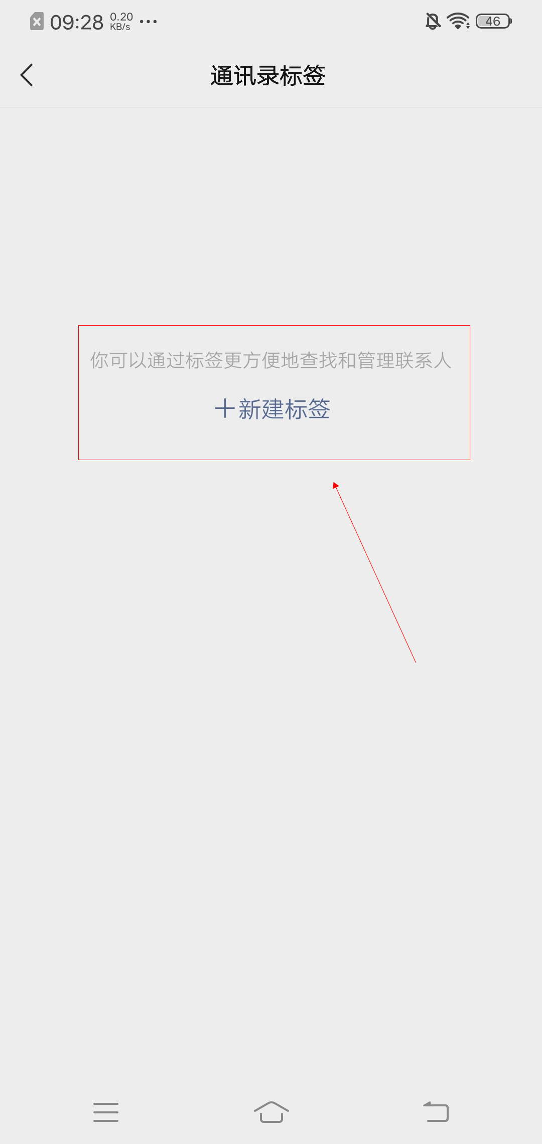 微信好友太乱怎么分组