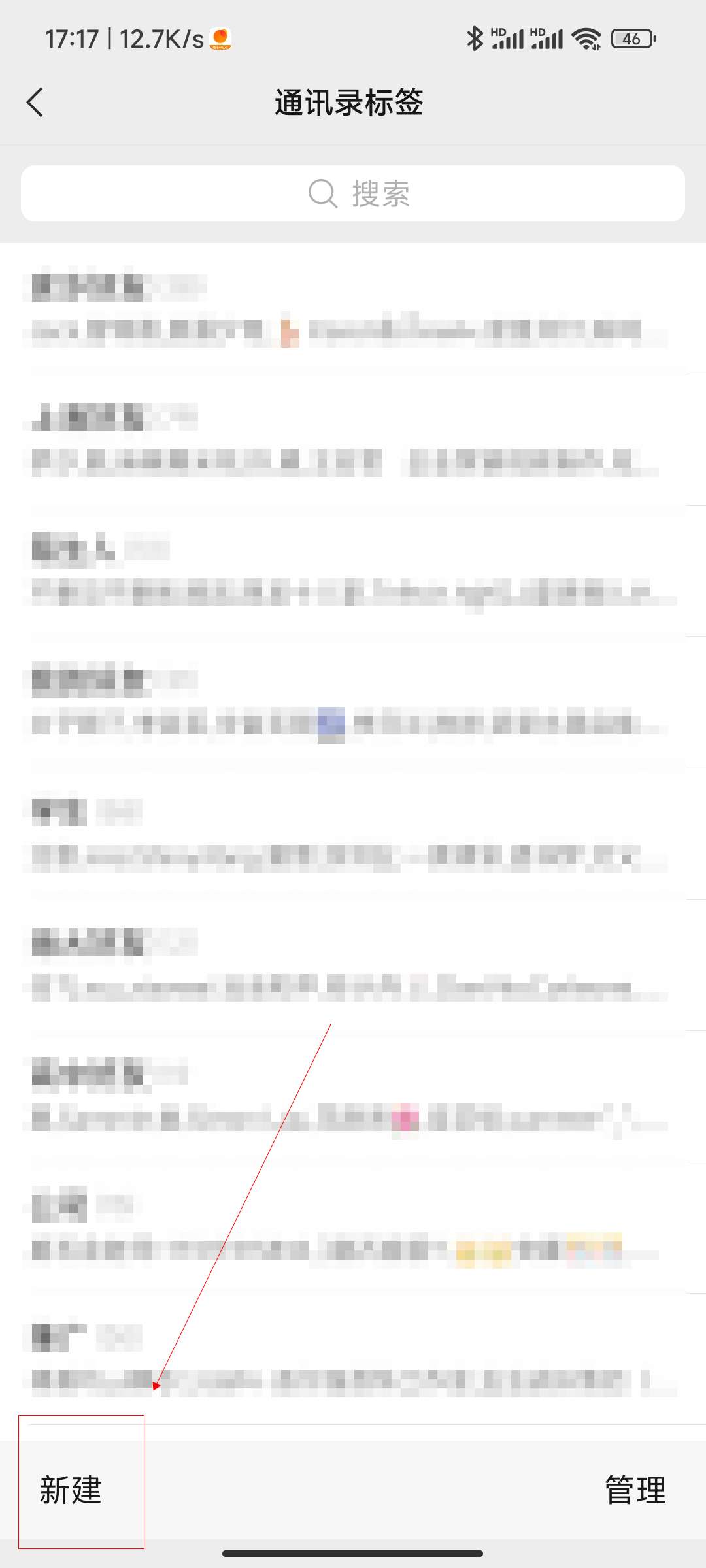 想将微信群里好友分组怎么分