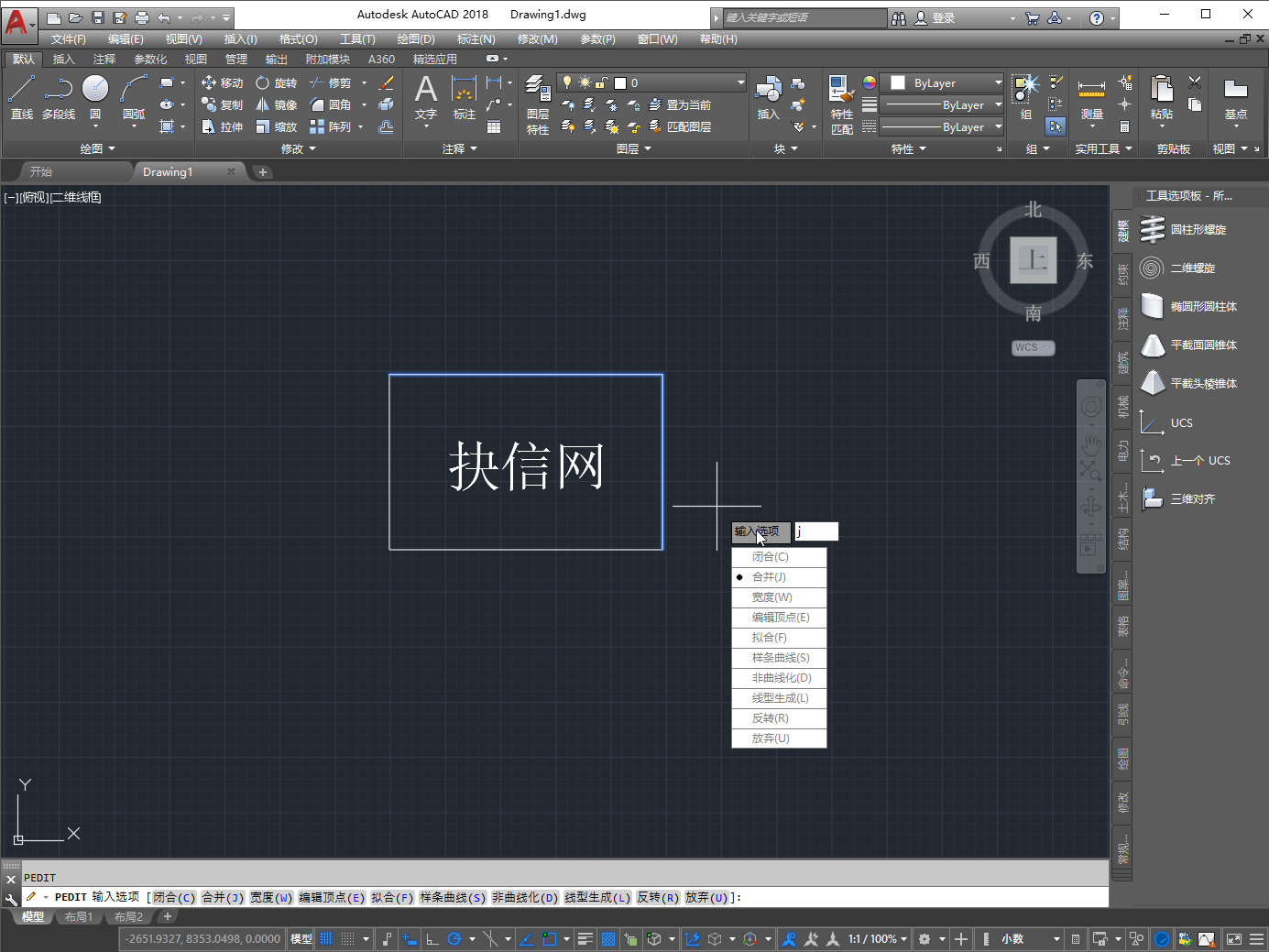 cad中怎么合并多段线