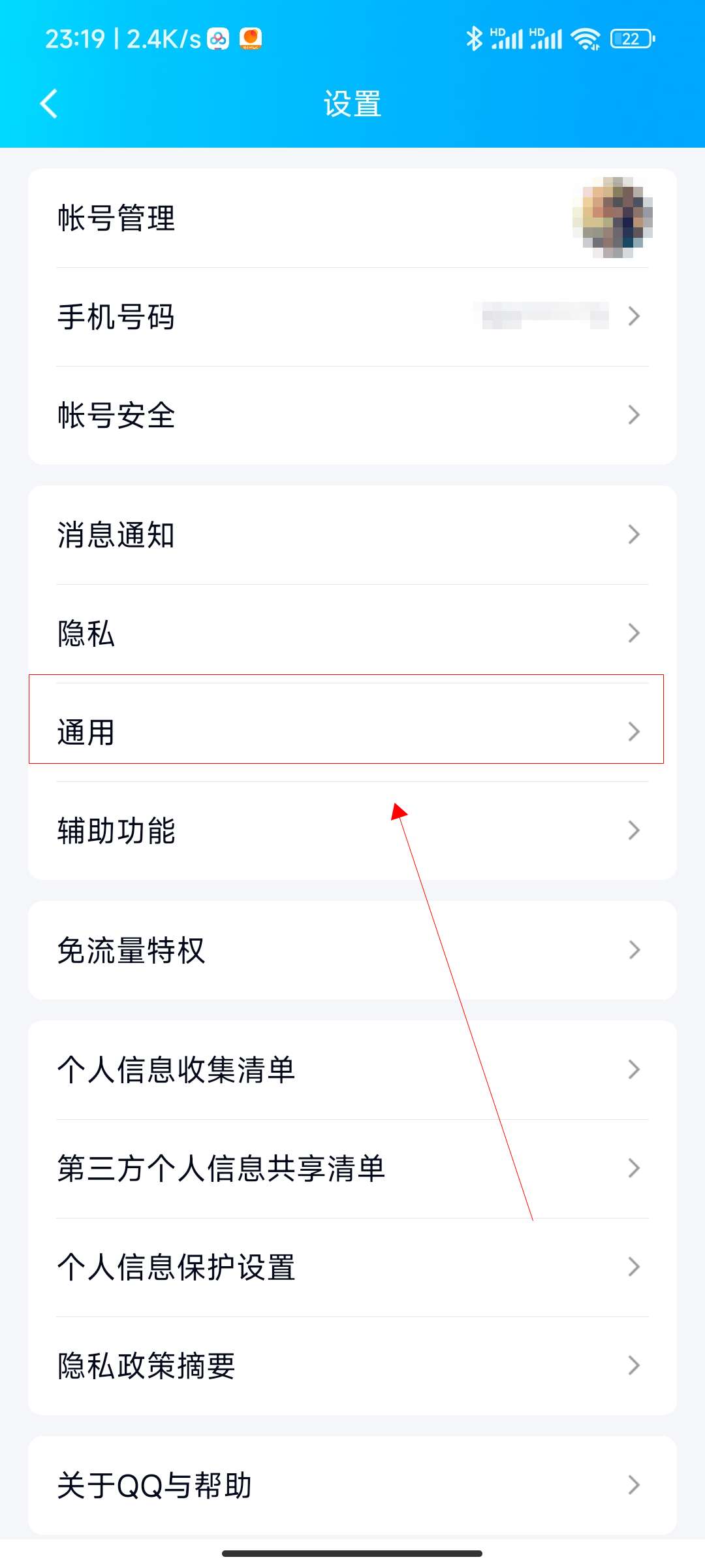 想换个qq号怎么迁移