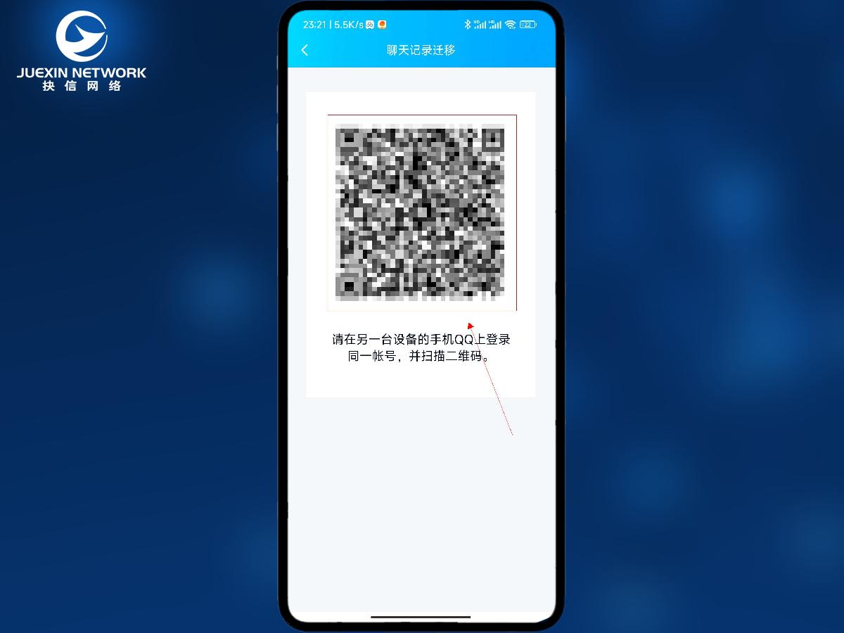 想换个qq号怎么迁移