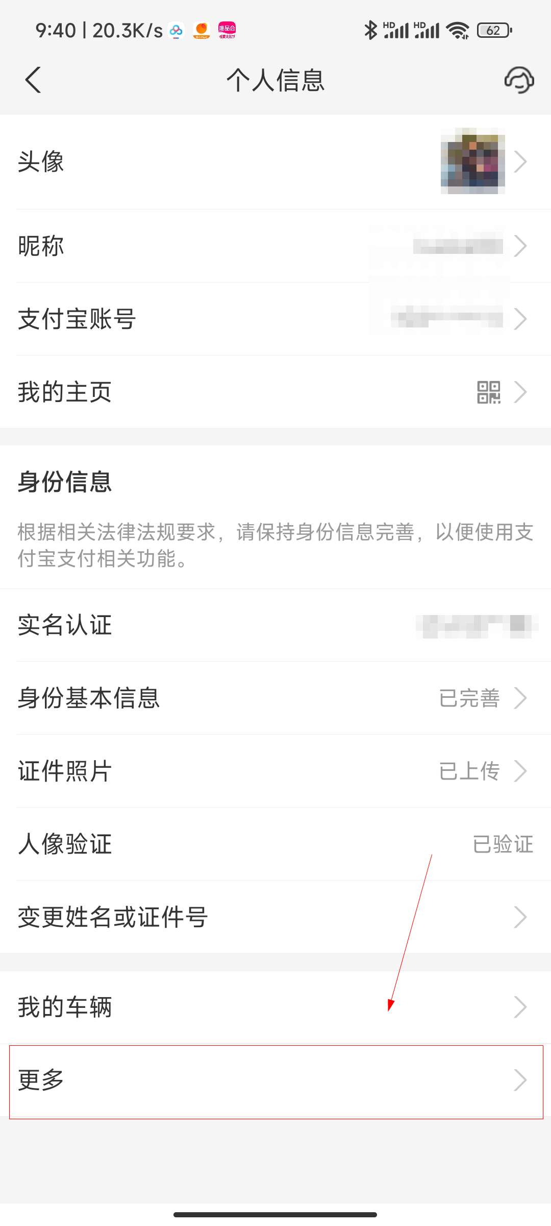 支付宝里聊天信息收藏后在哪里查看