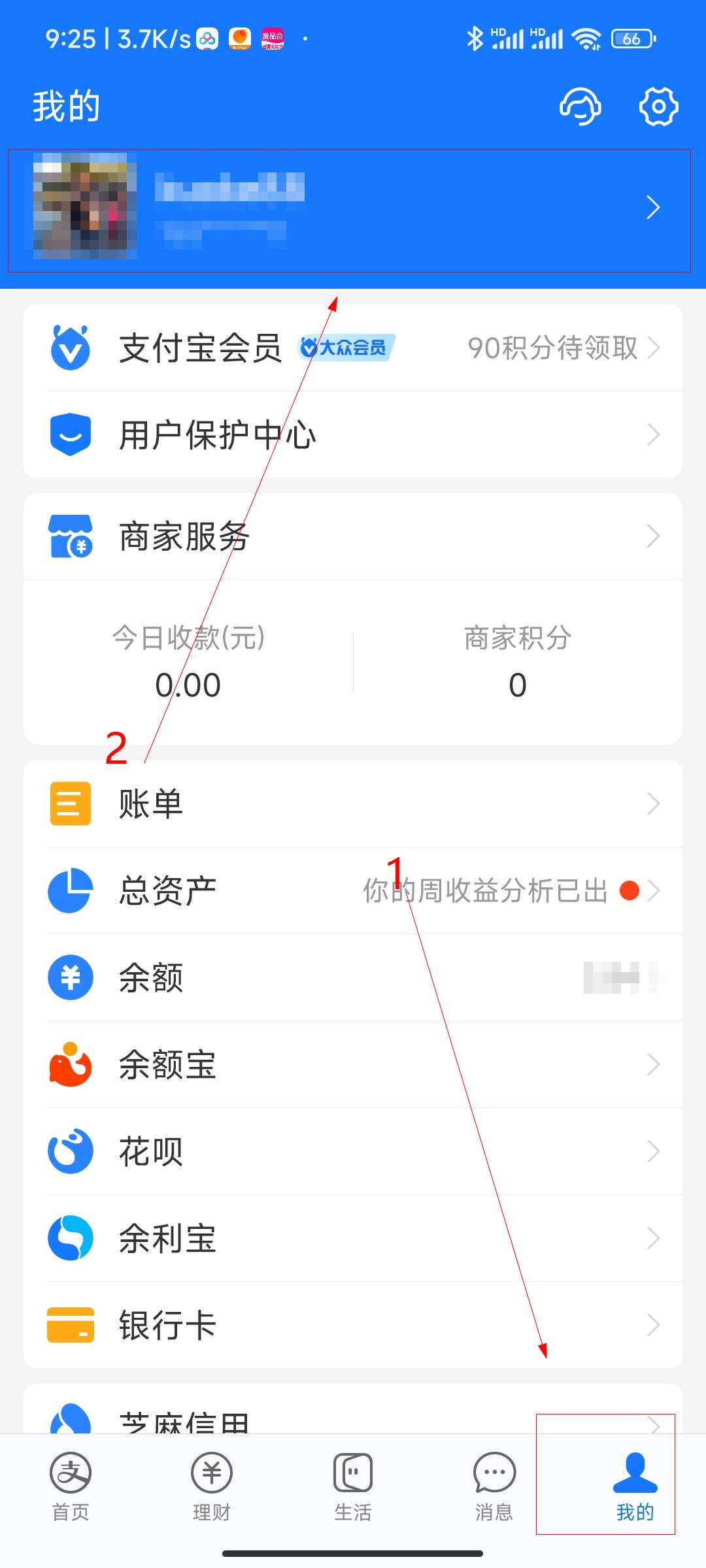 支付宝收藏的聊天信息如何看