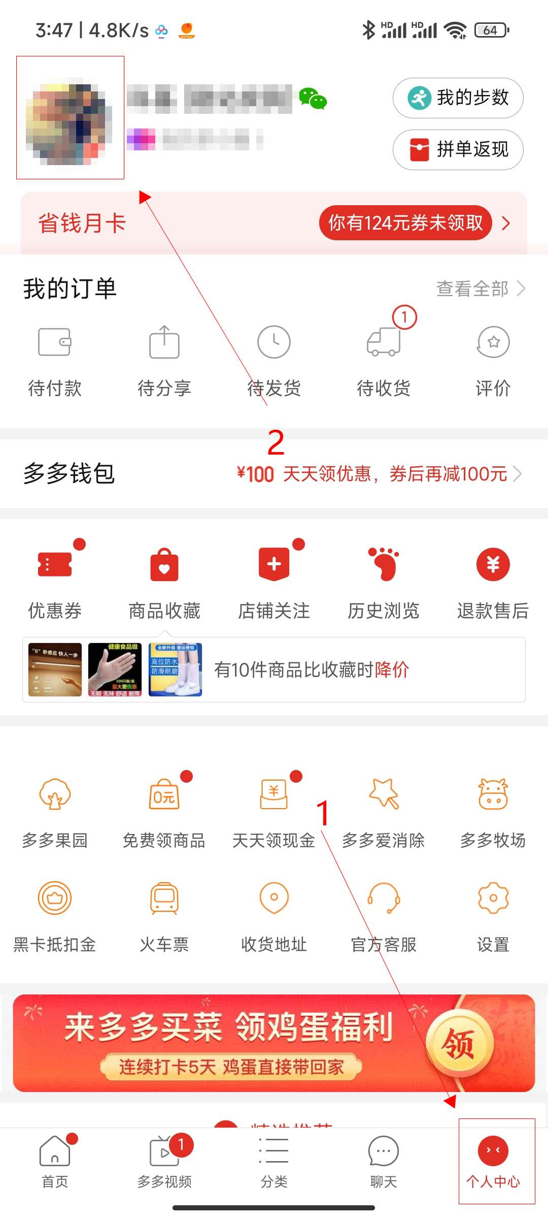 拼多多怎么开发票