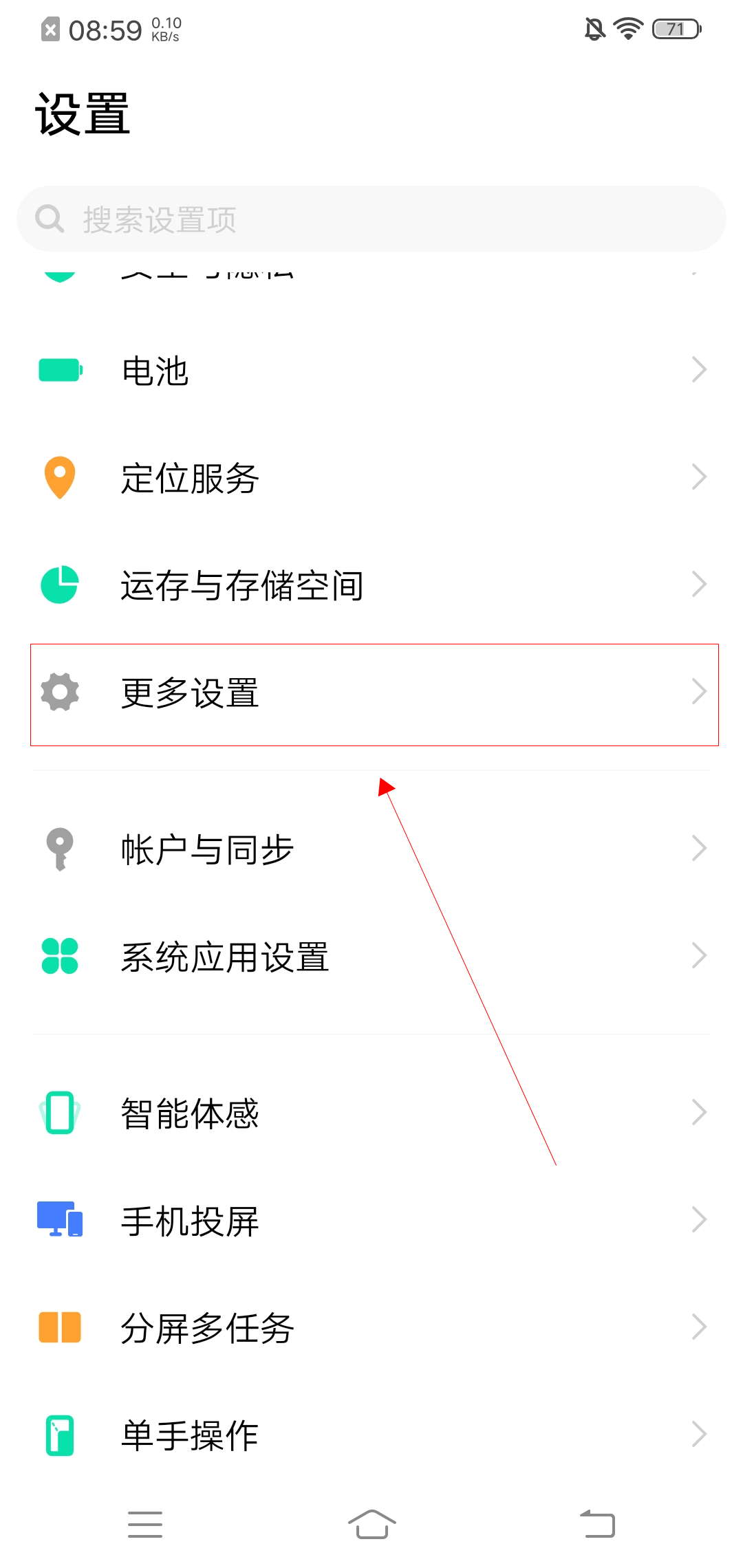 vivo如何开启智慧视觉