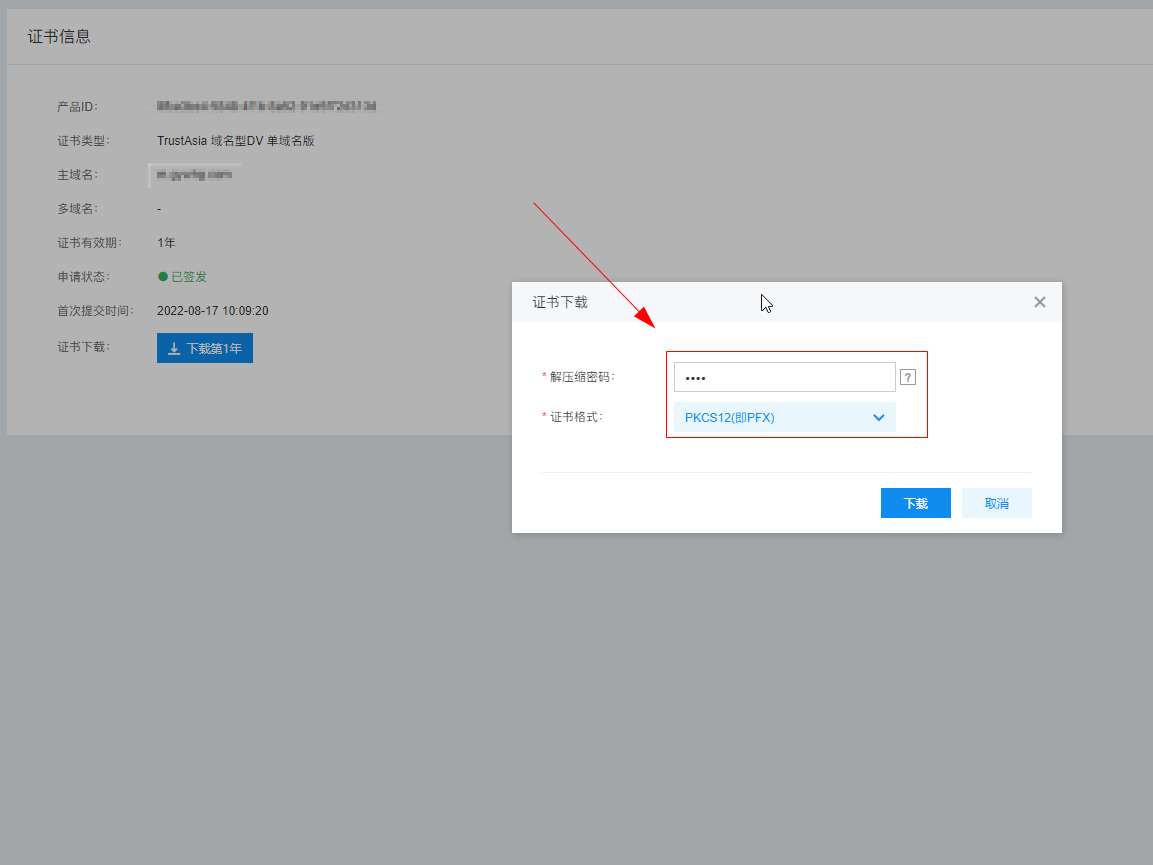 win服务器网站怎么安装https数字证书