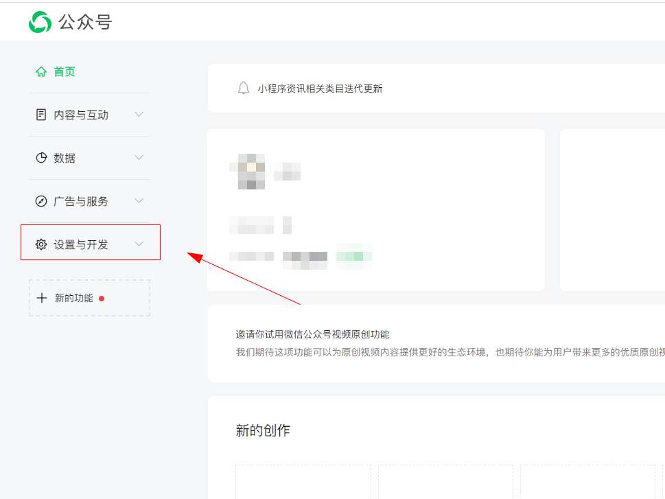 微信公众号IP白名单如何设置