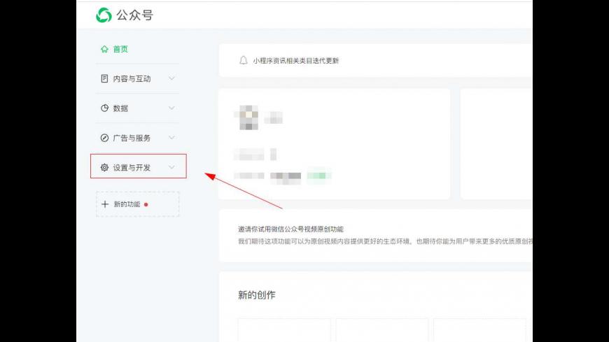 微信公众号IP白名单如何设置