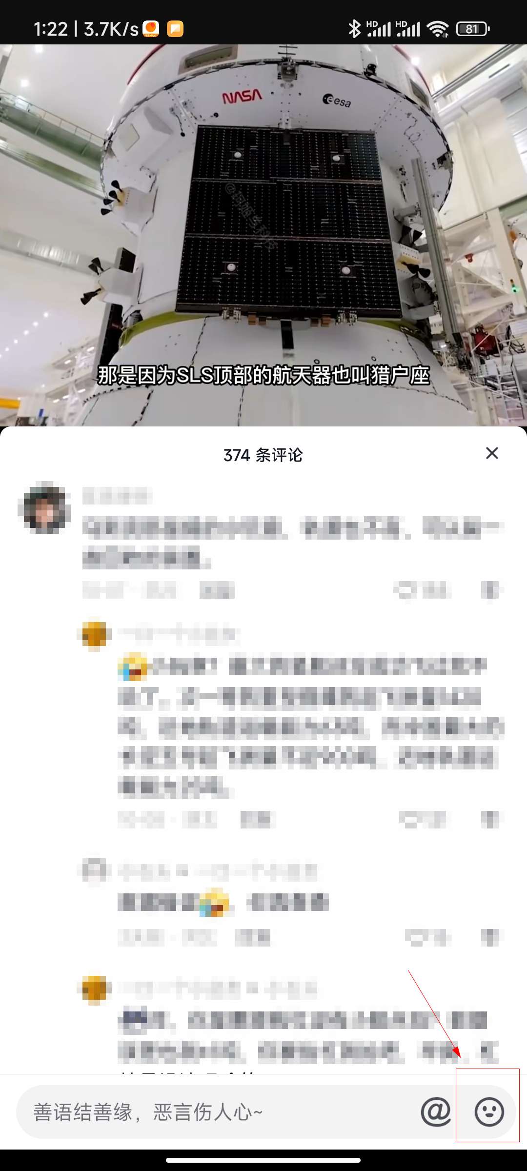 抖音自拍表情包怎么删除
