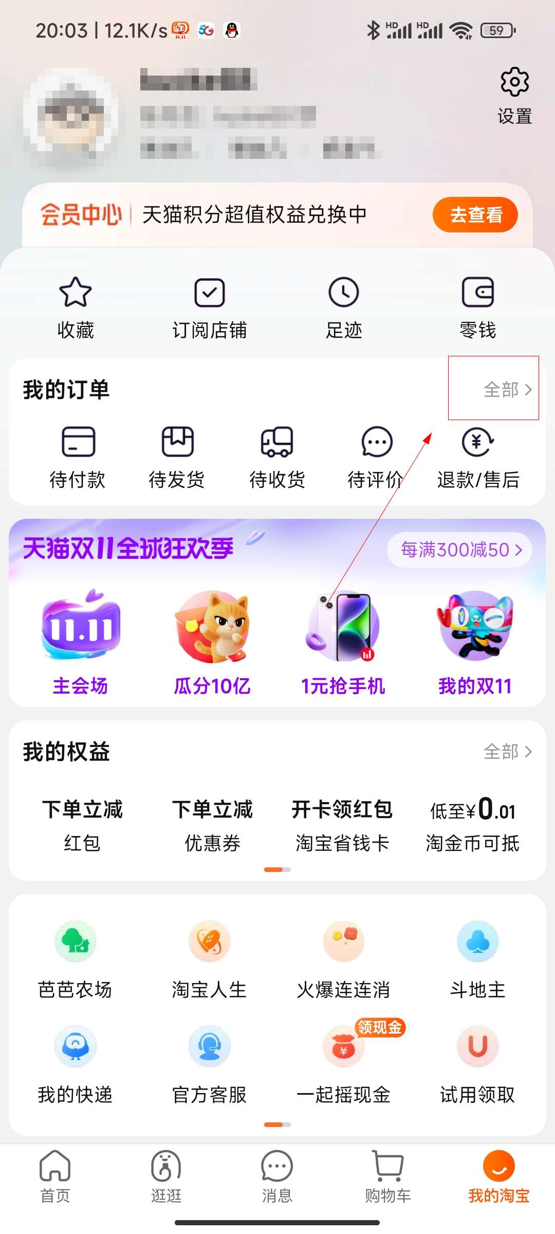 淘宝商品怎么推广到闲鱼