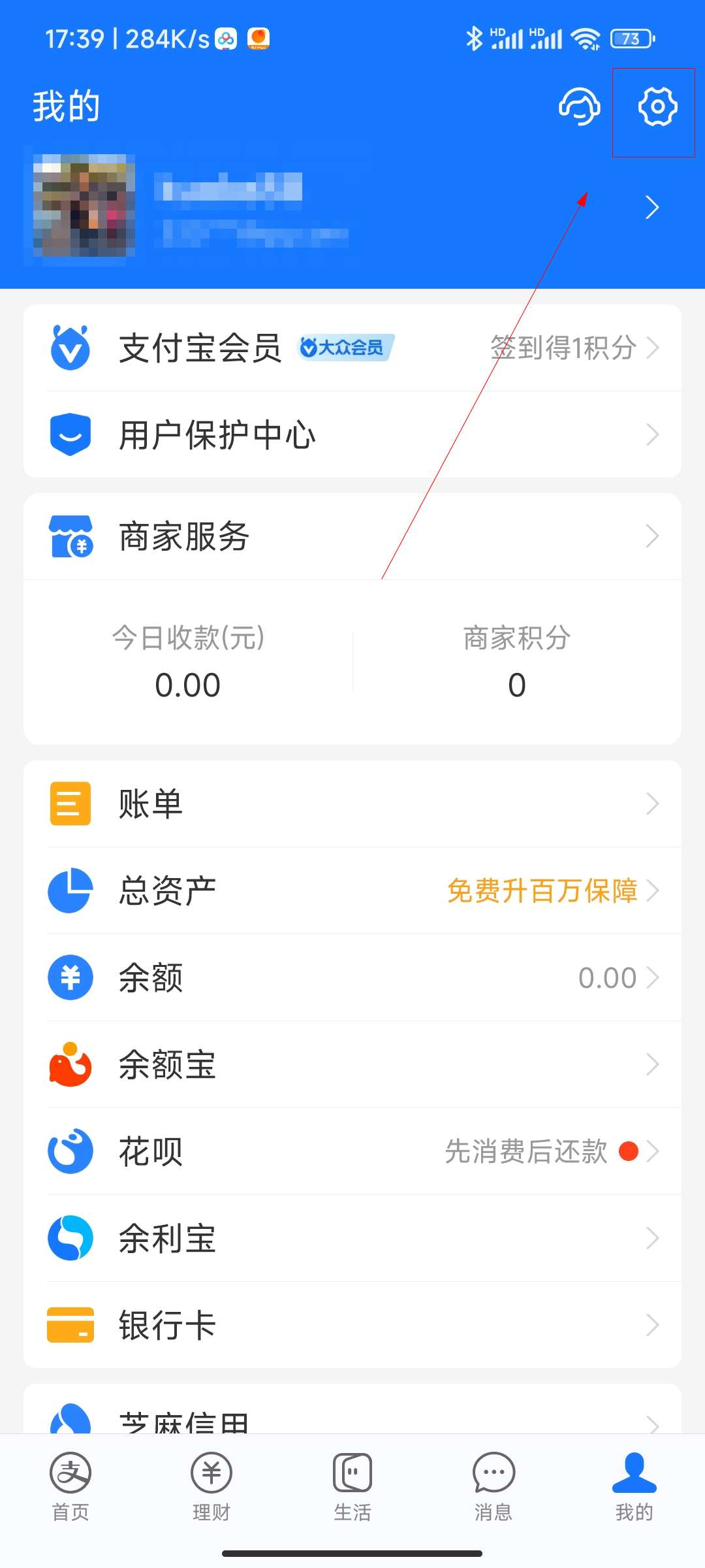不小心开通了淘宝自动续费如何关闭