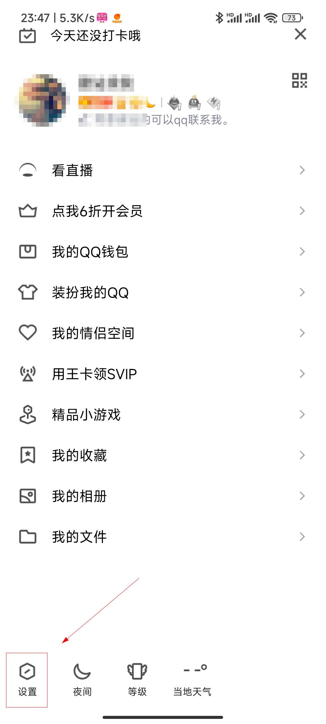 qq加好友设置问题及答案