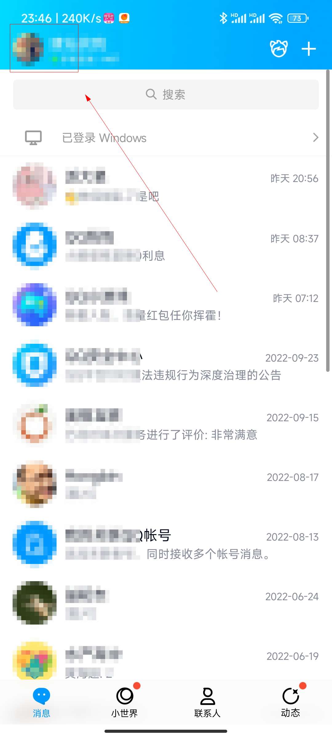 手机qq如何解除加好友时需要发短信