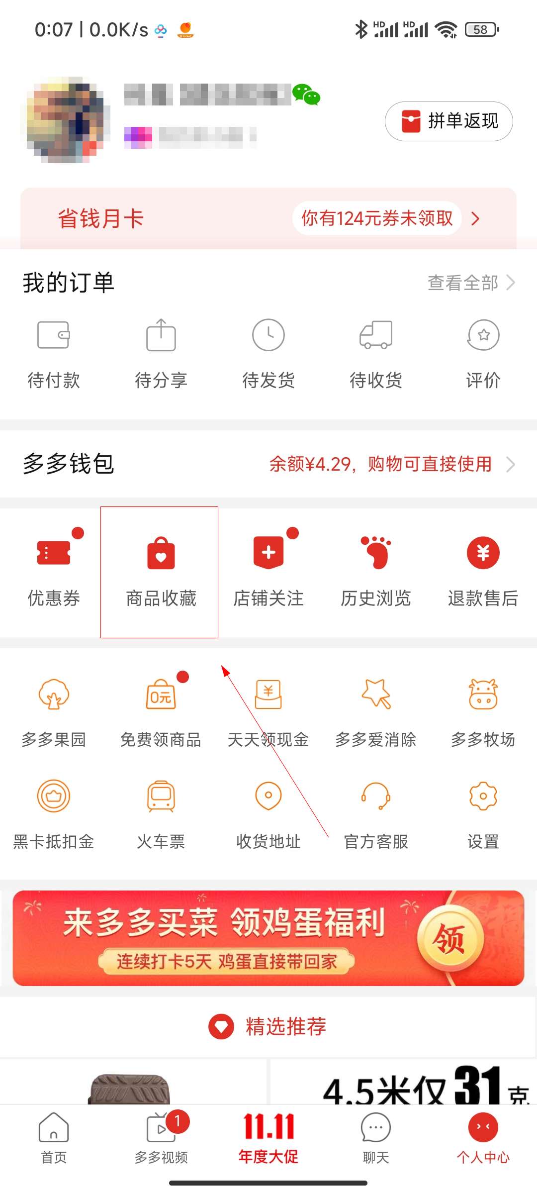 拼多多怎么合并付款
