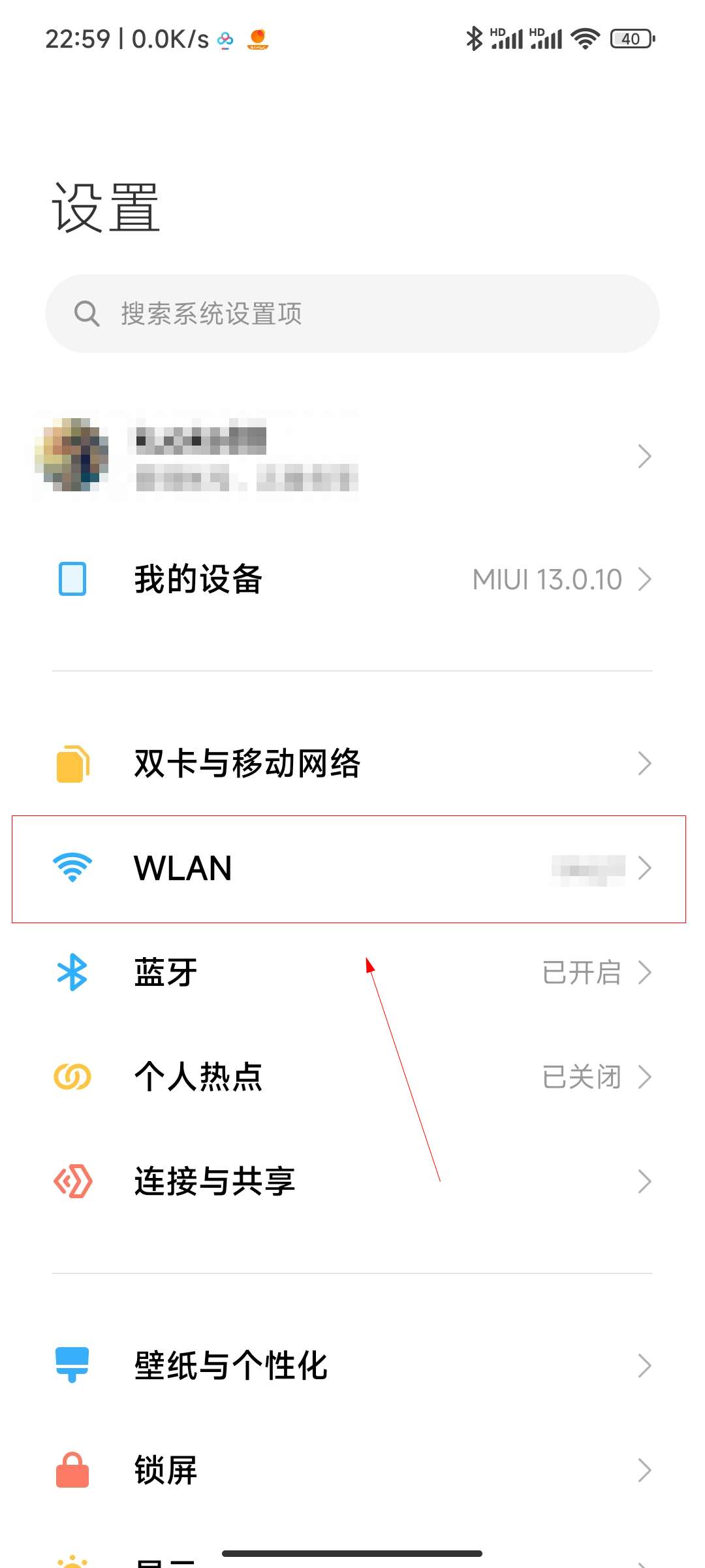 小米手机怎么删出wifi链接