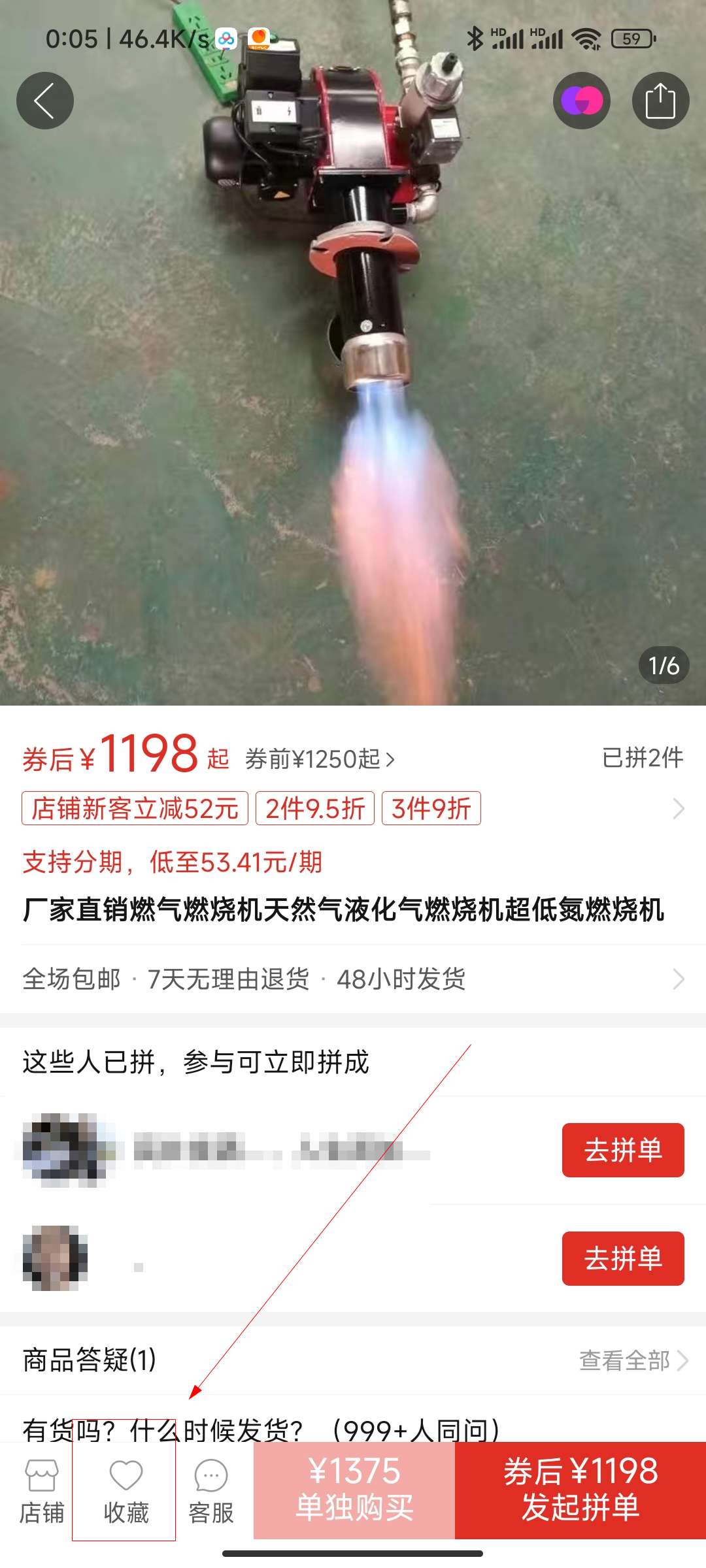 拼多多怎么合并付款