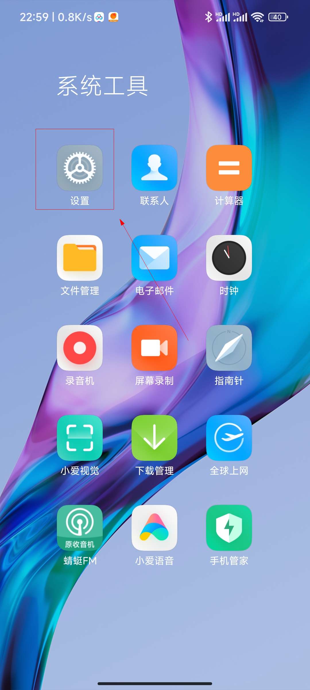 如何删除小米wifi链接重新链接