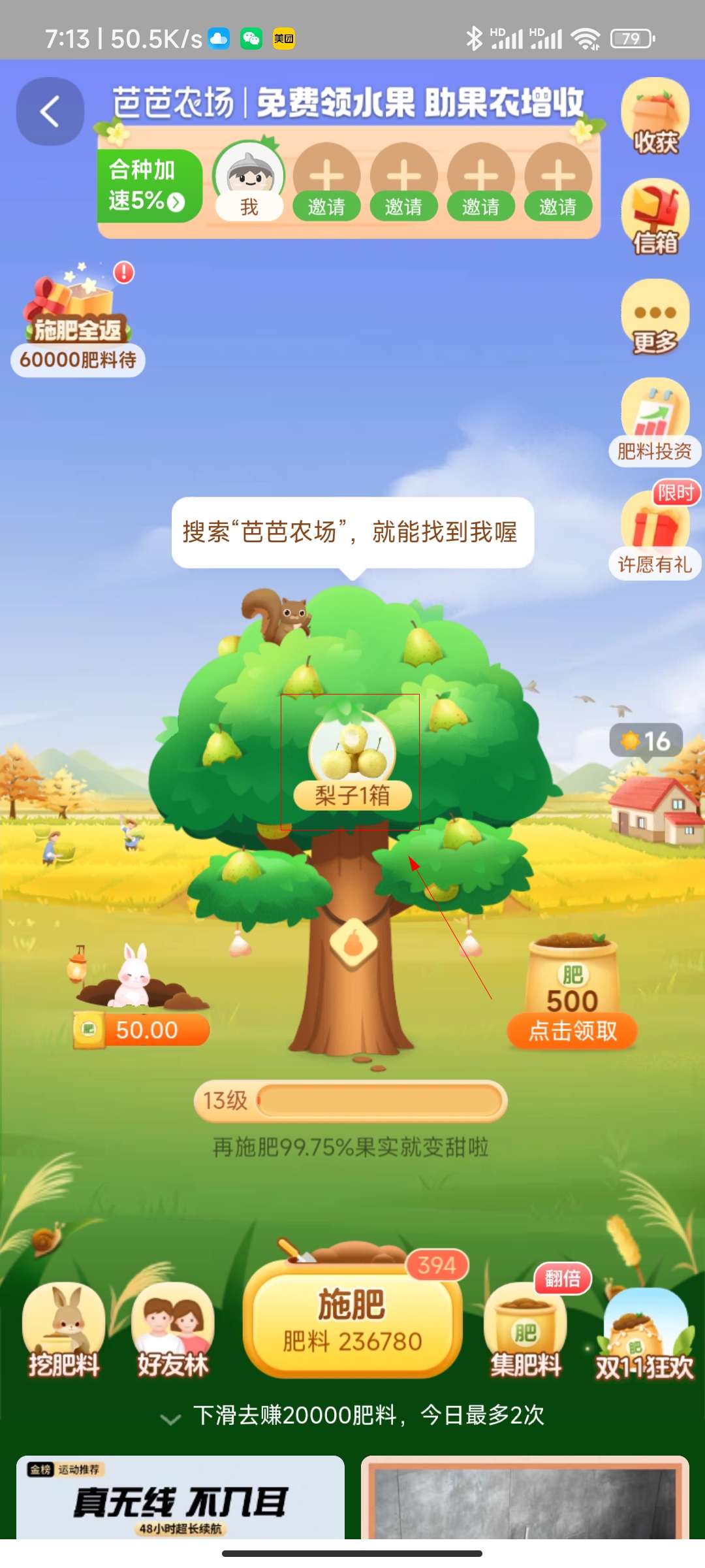 淘宝怎么免费领水果