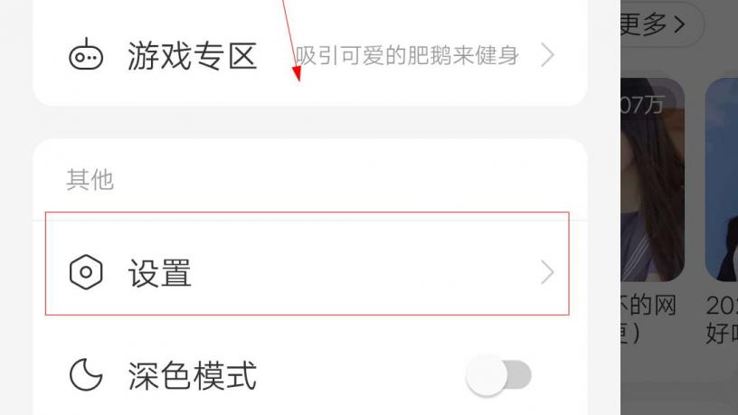 网易云音乐怎么调节均衡器