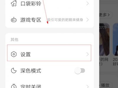 网易云音乐怎么调节均衡器