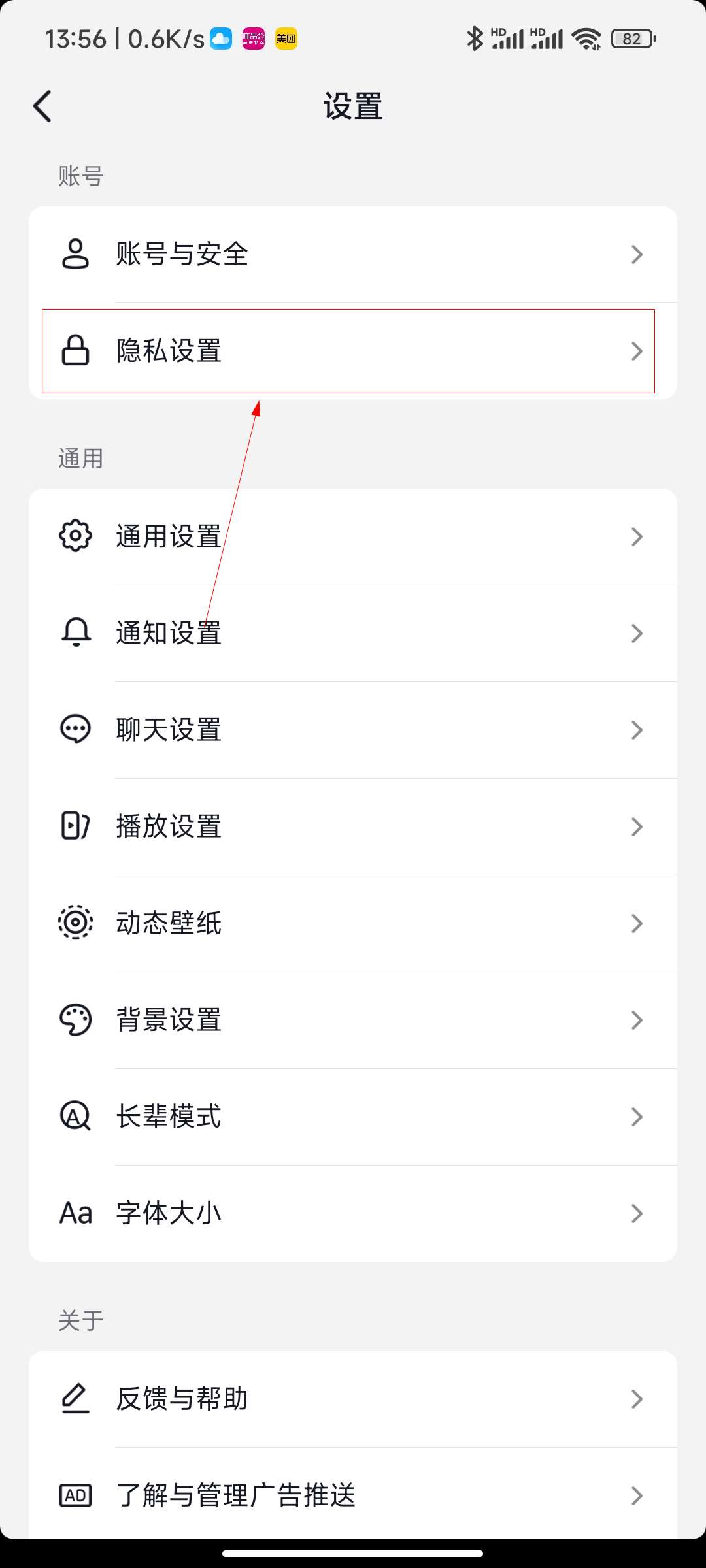 抖音怎么不让别人看到我浏览过